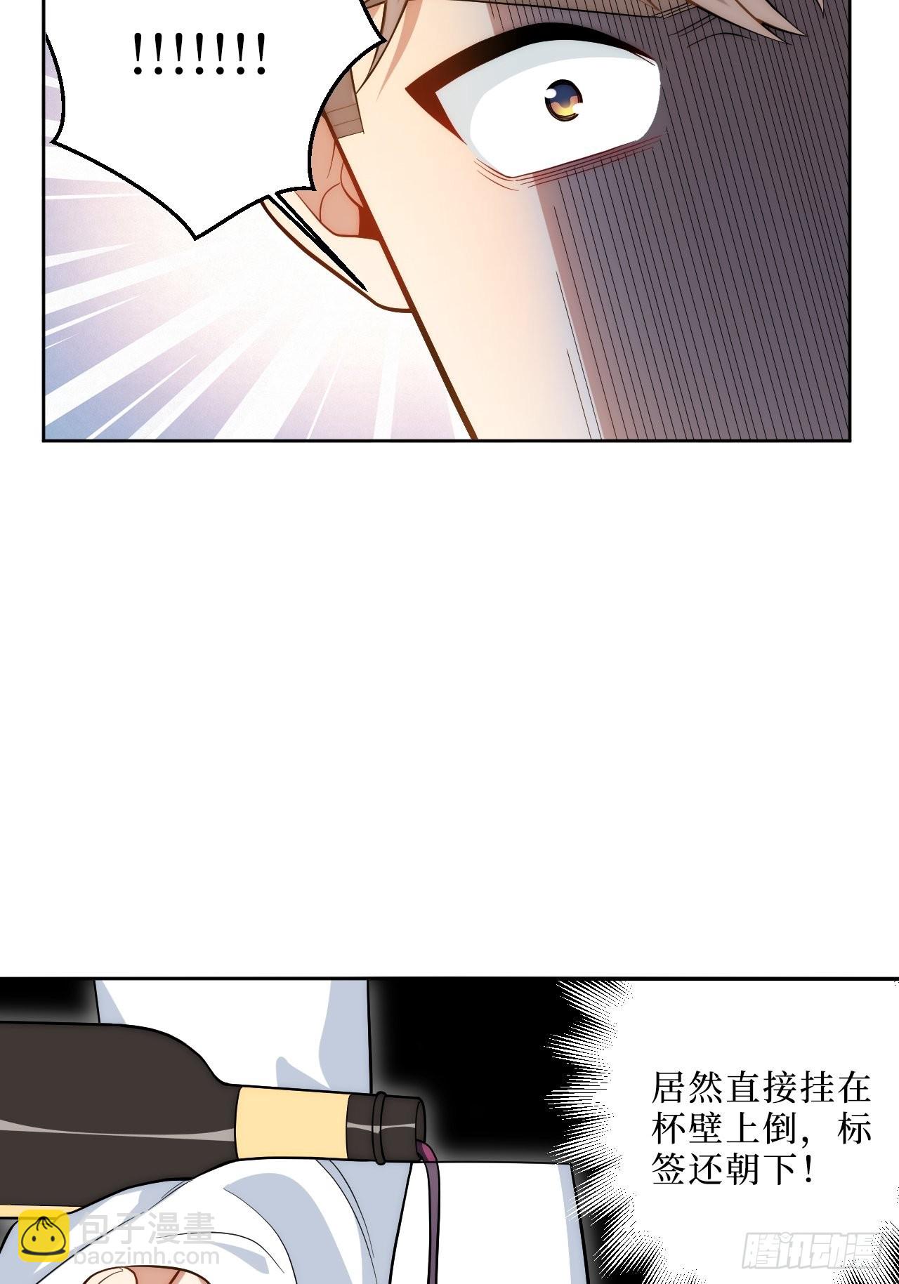 3.优雅，实在太优雅了！(1/2)-第4话