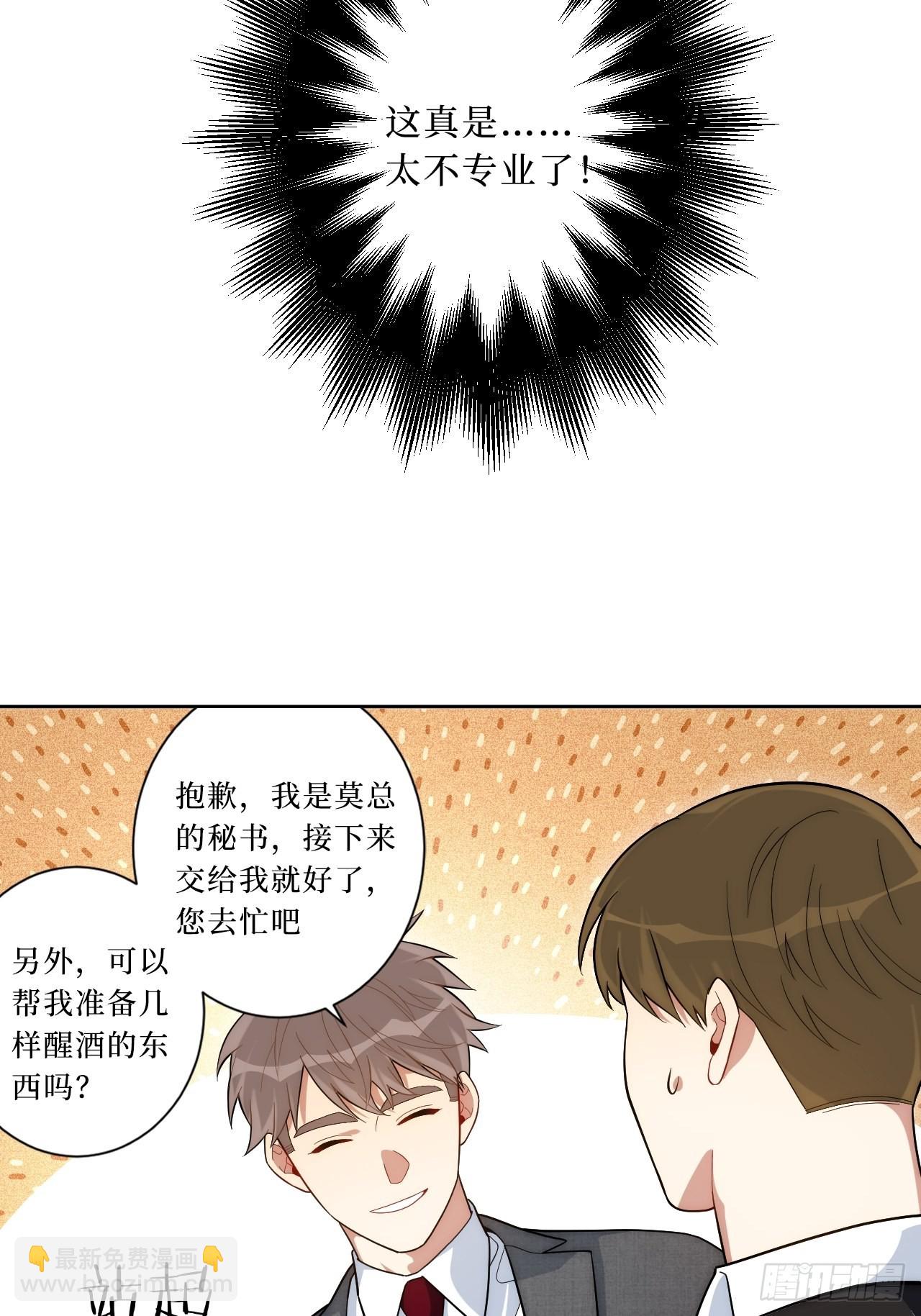 3.优雅，实在太优雅了！(1/2)-第4话