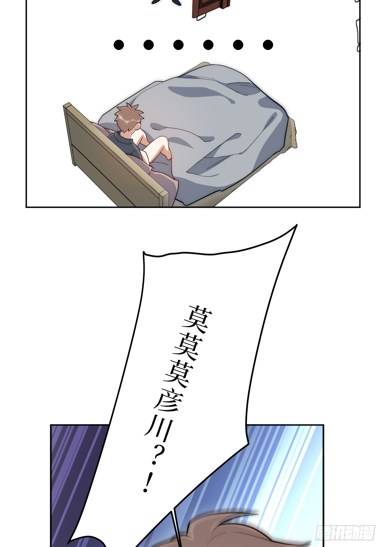 33.越界-第34话