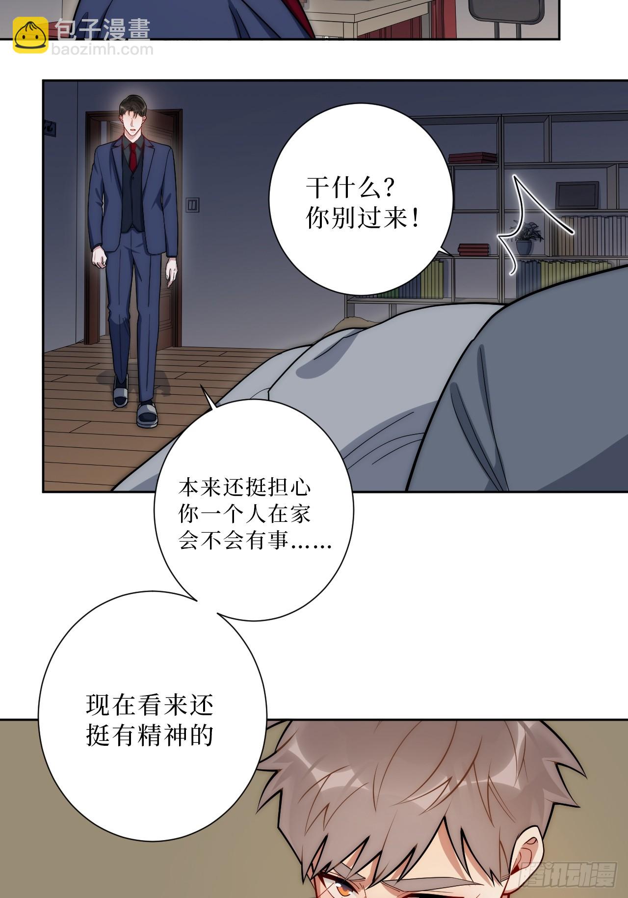 33.越界-第34话
