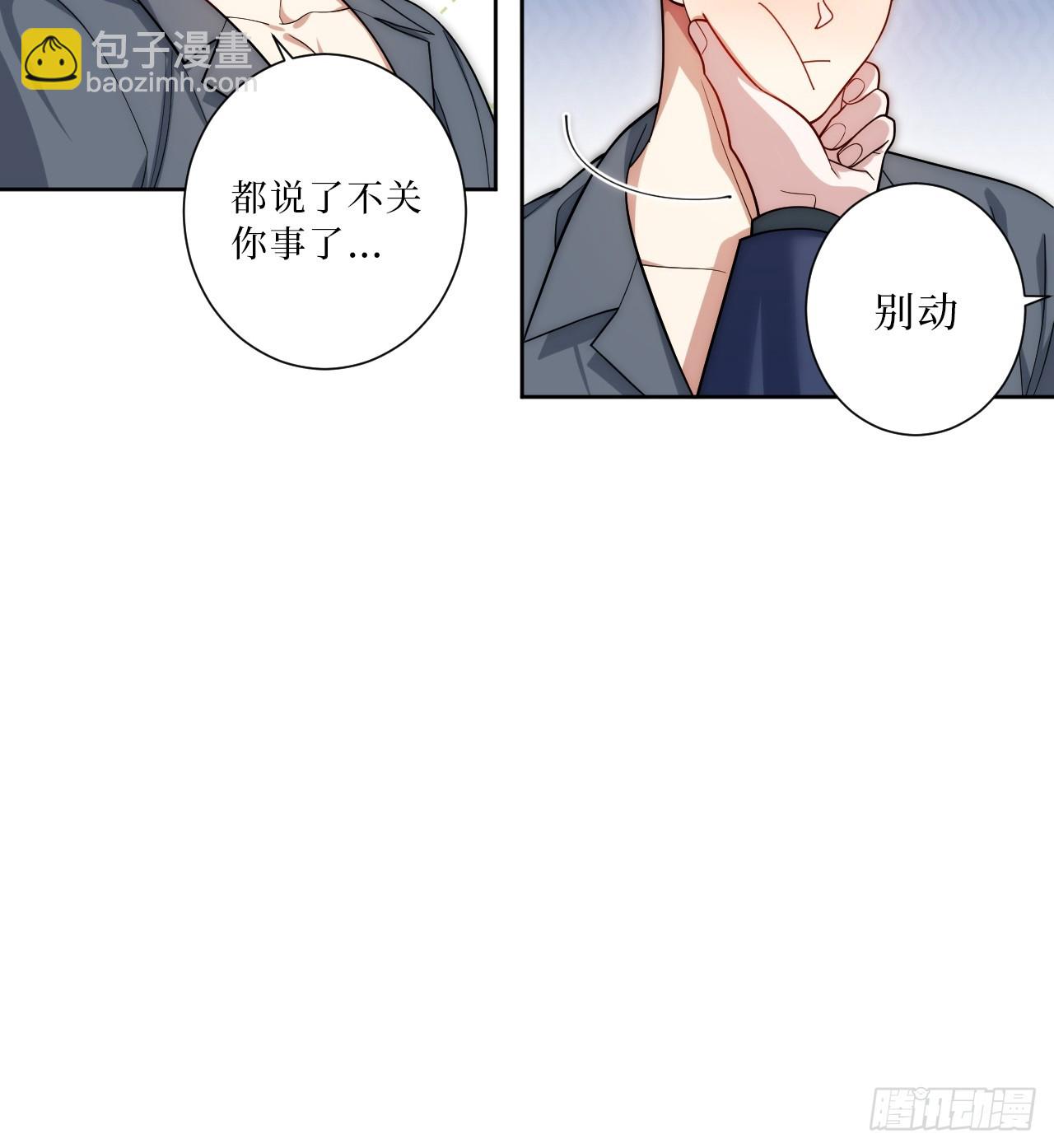 33.越界-第34话