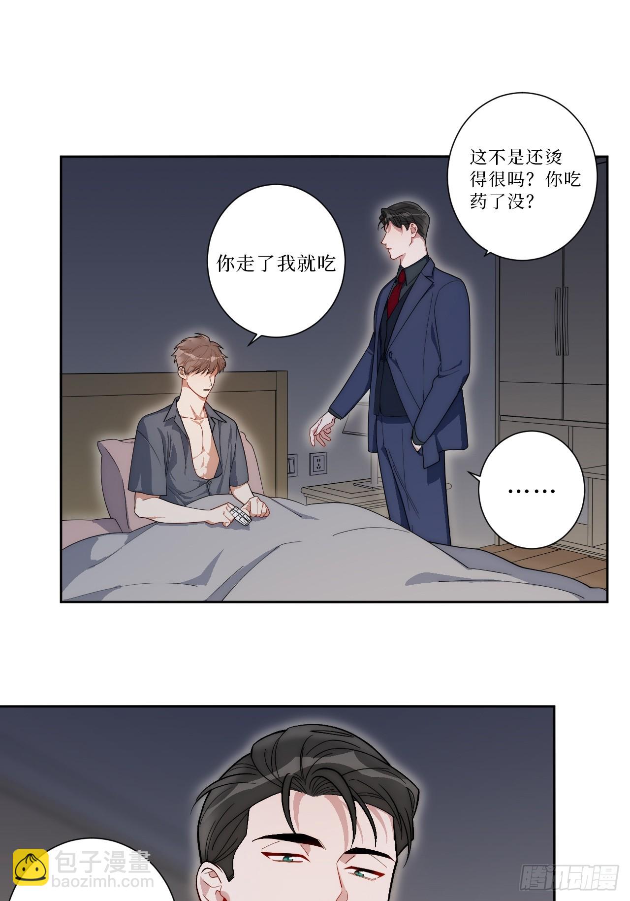 33.越界-第34话