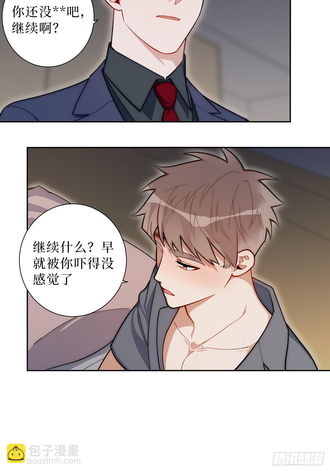 33.越界-第34话