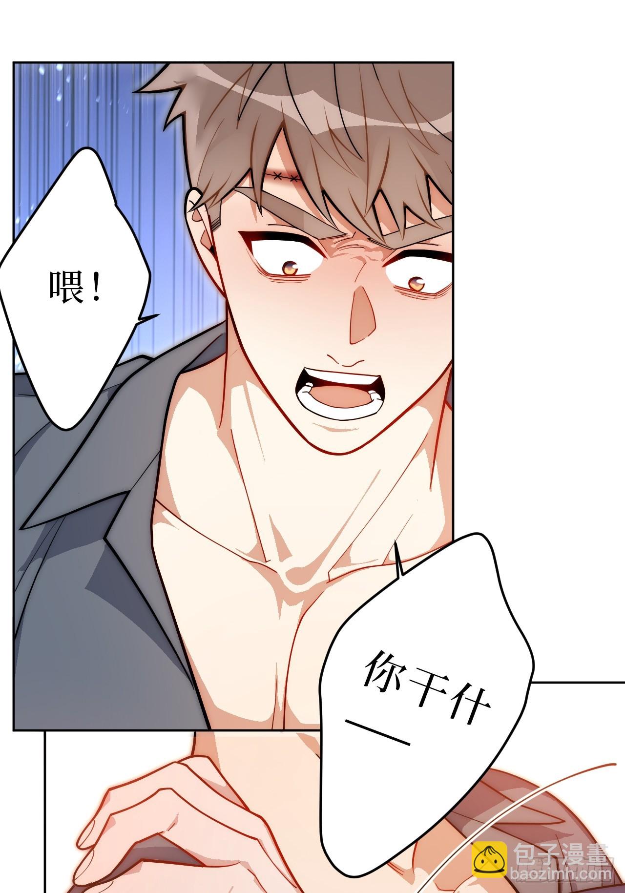 33.越界-第34话