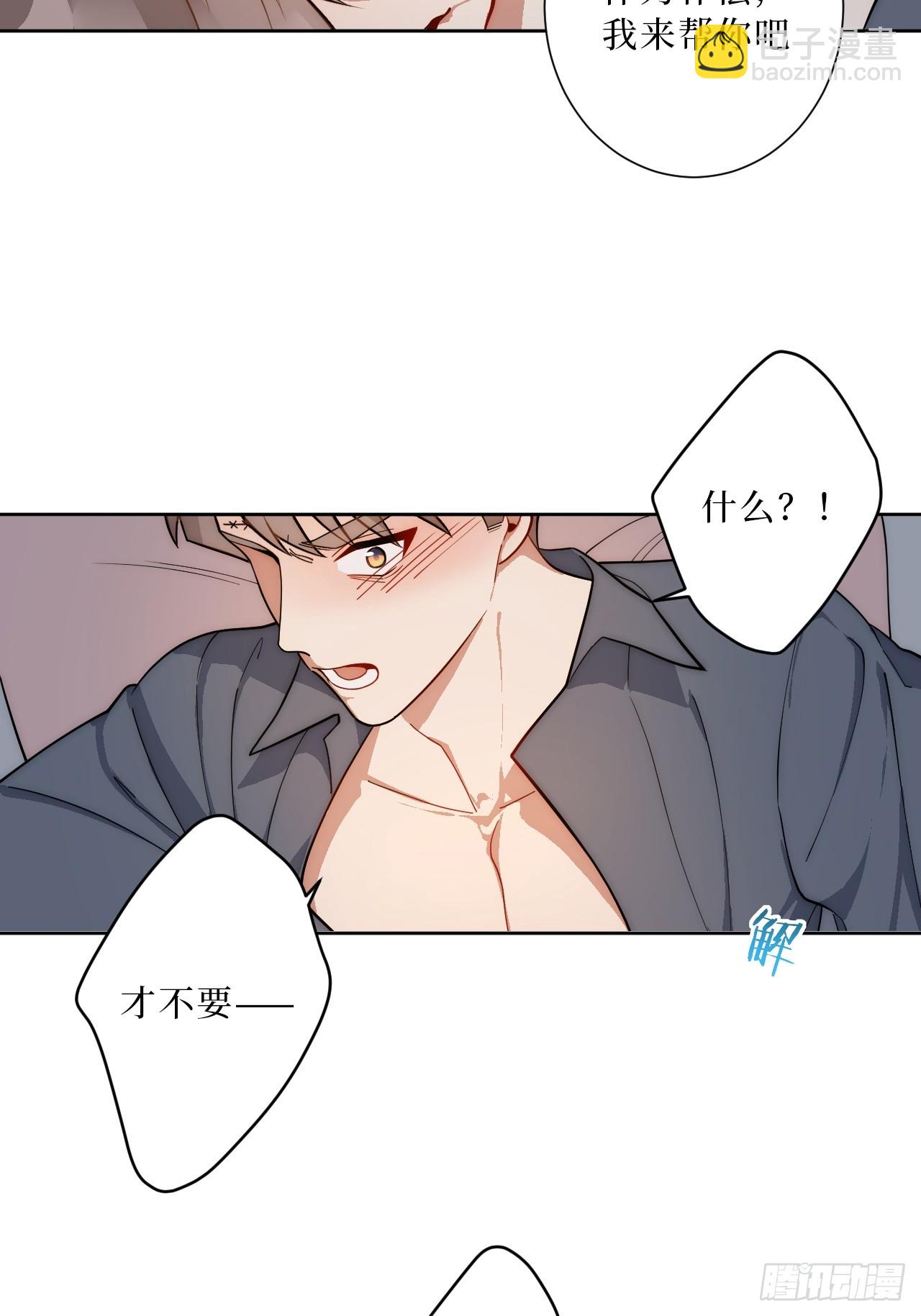 33.越界-第34话