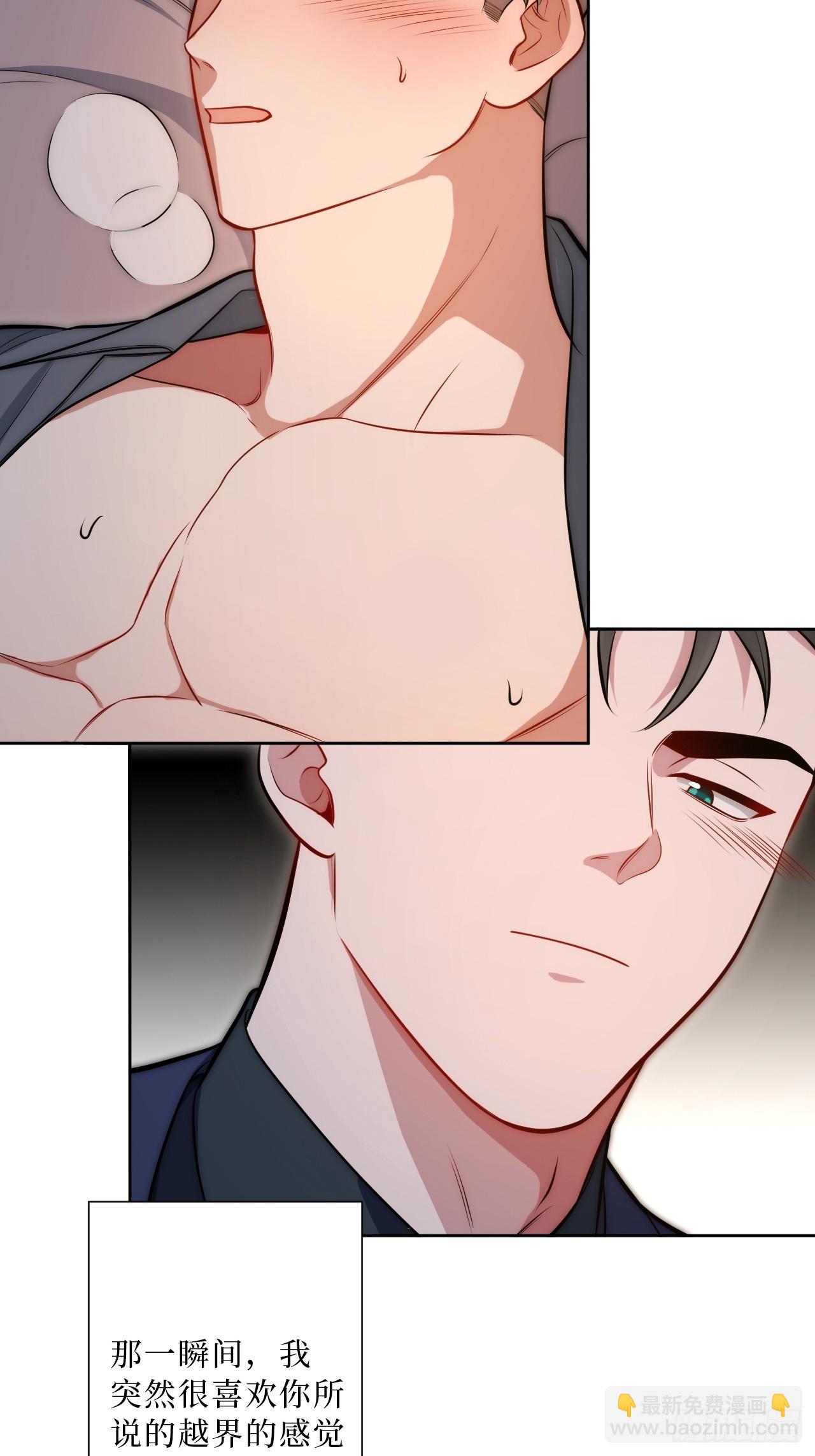 33.越界-第34话