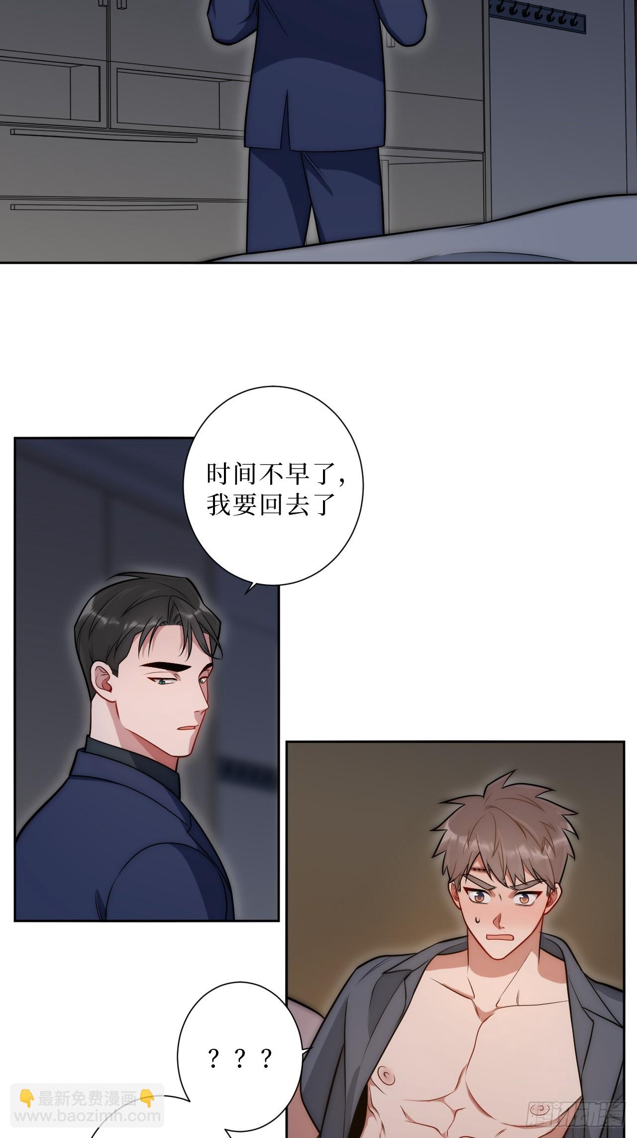 33.越界-第34话