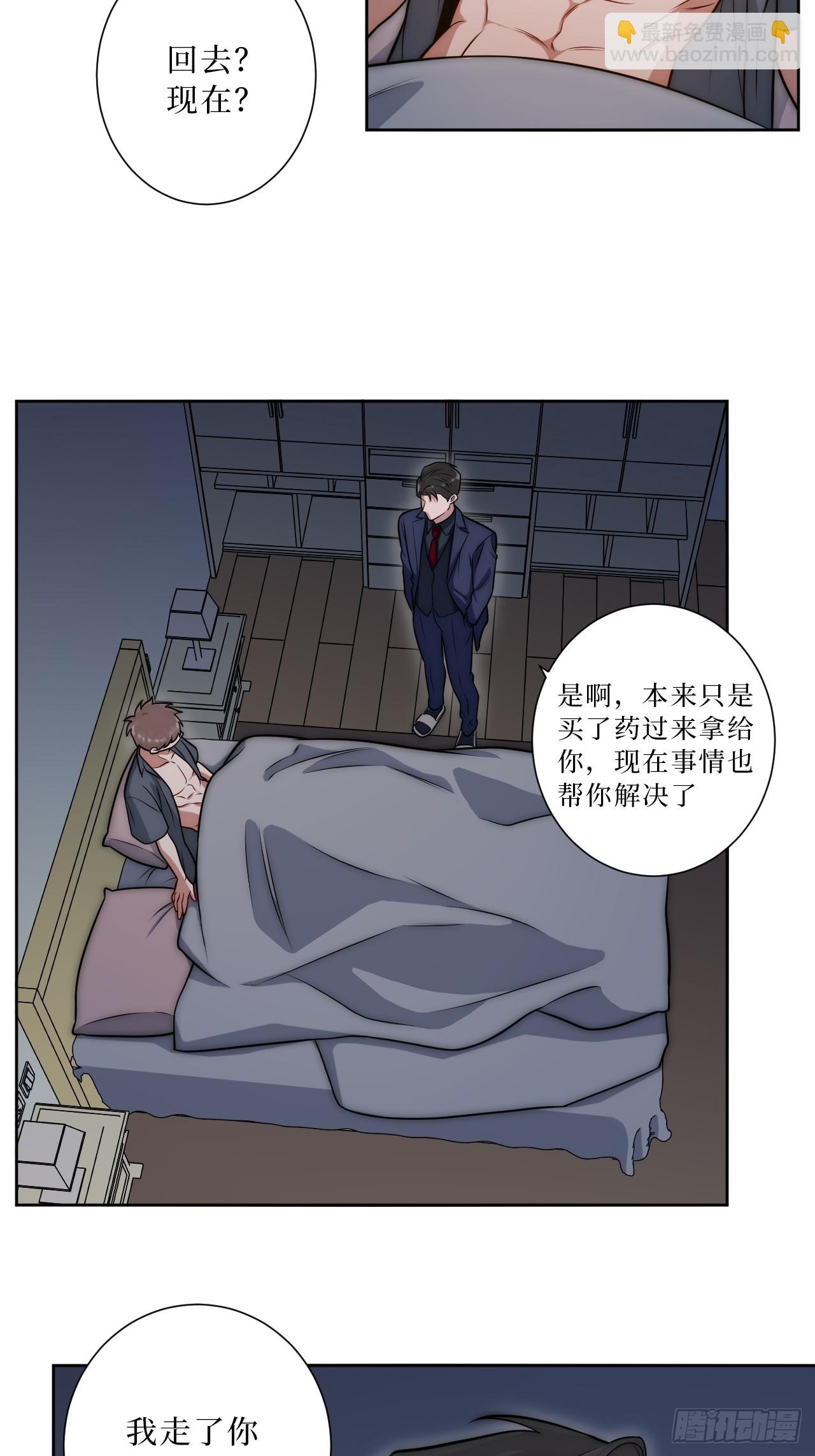 33.越界-第34话