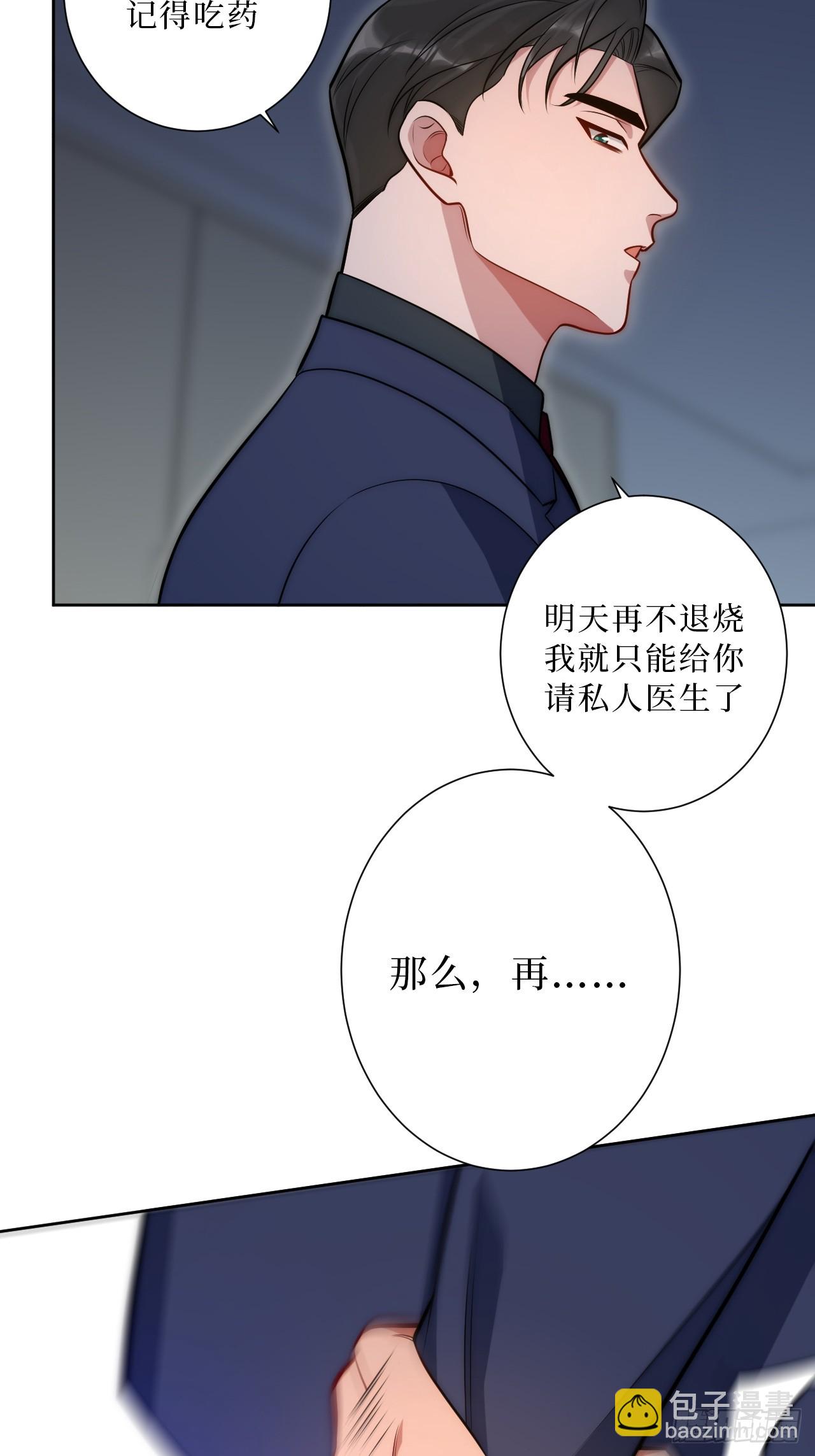 33.越界-第34话