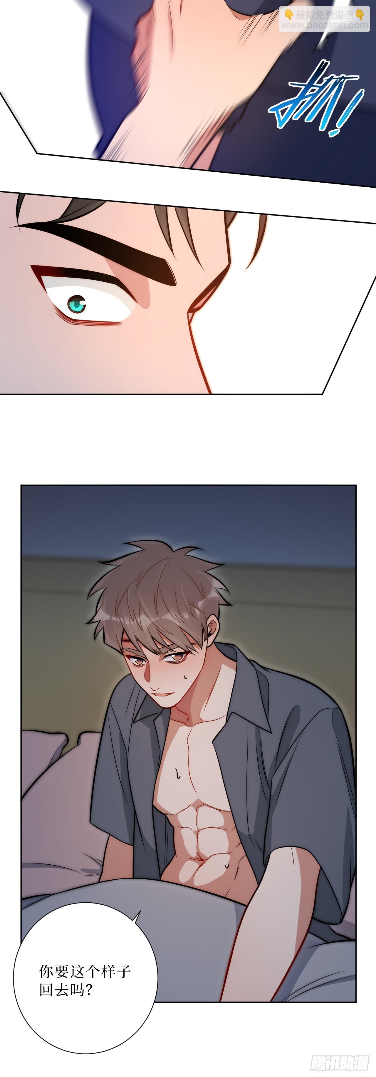 33.越界-第34话