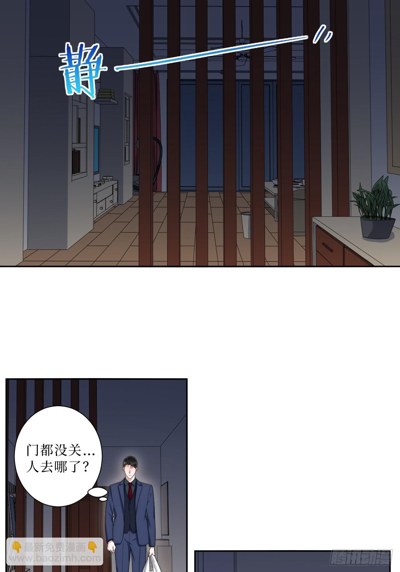 33.越界-第34话