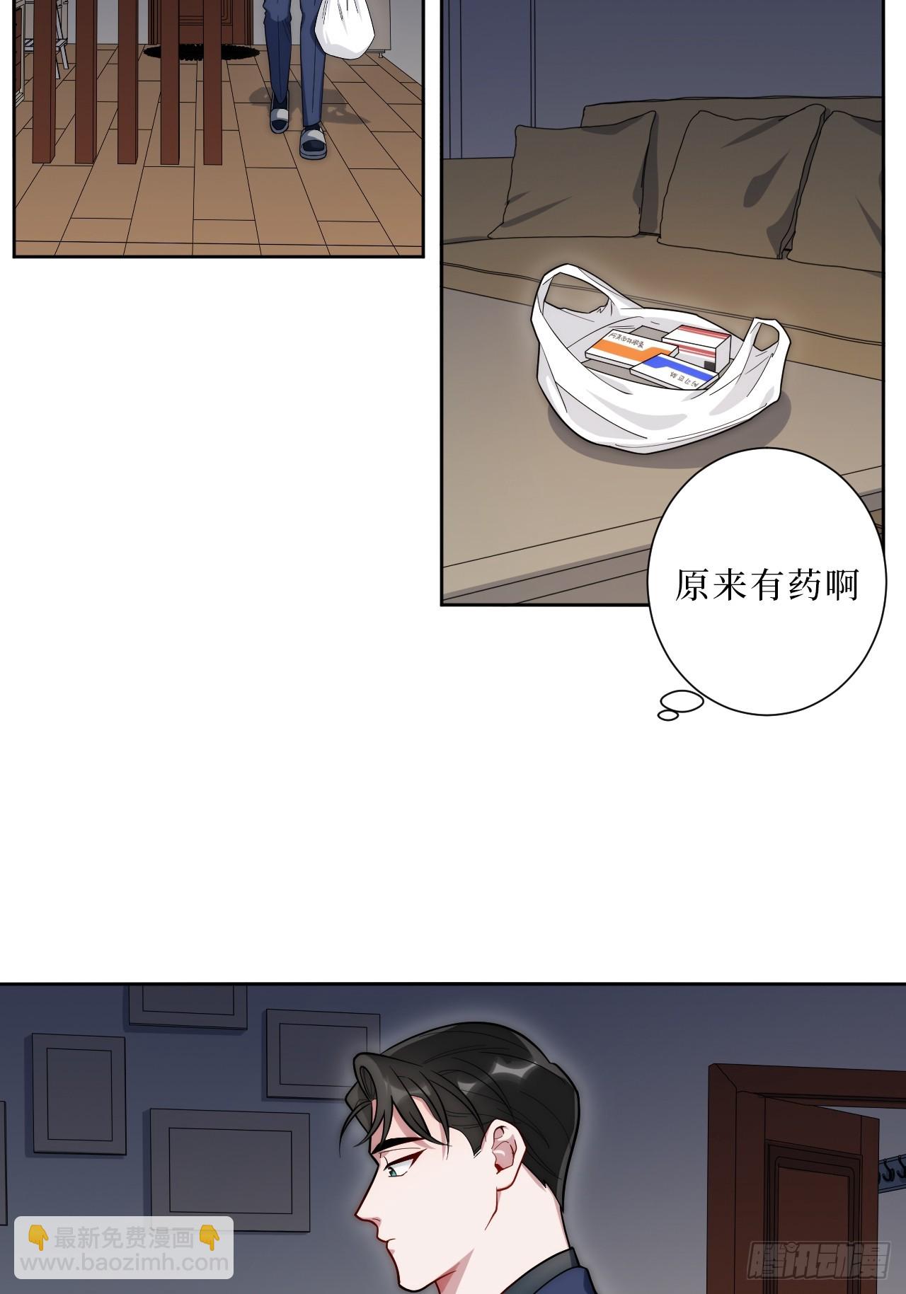 33.越界-第34话