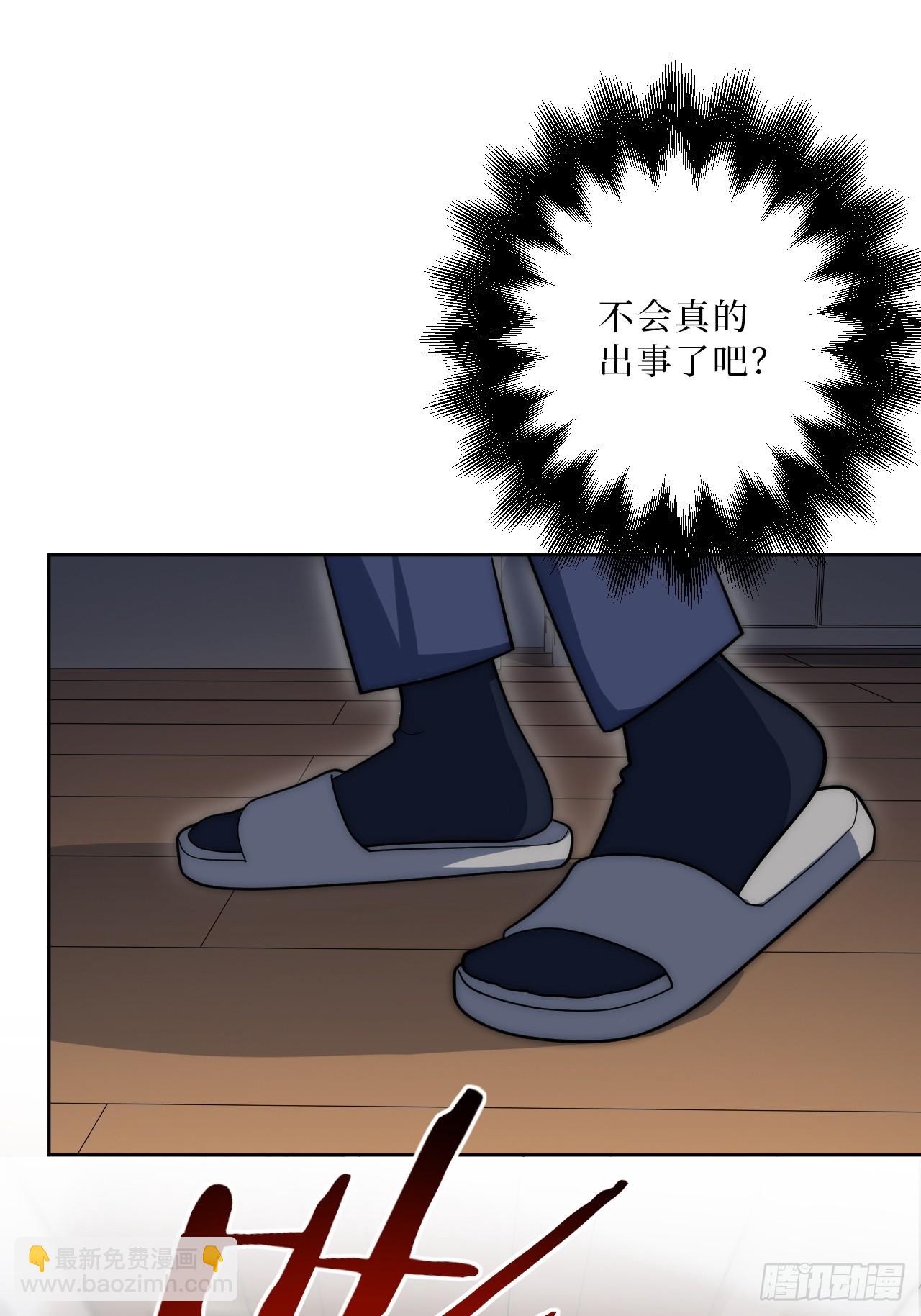 33.越界-第34话