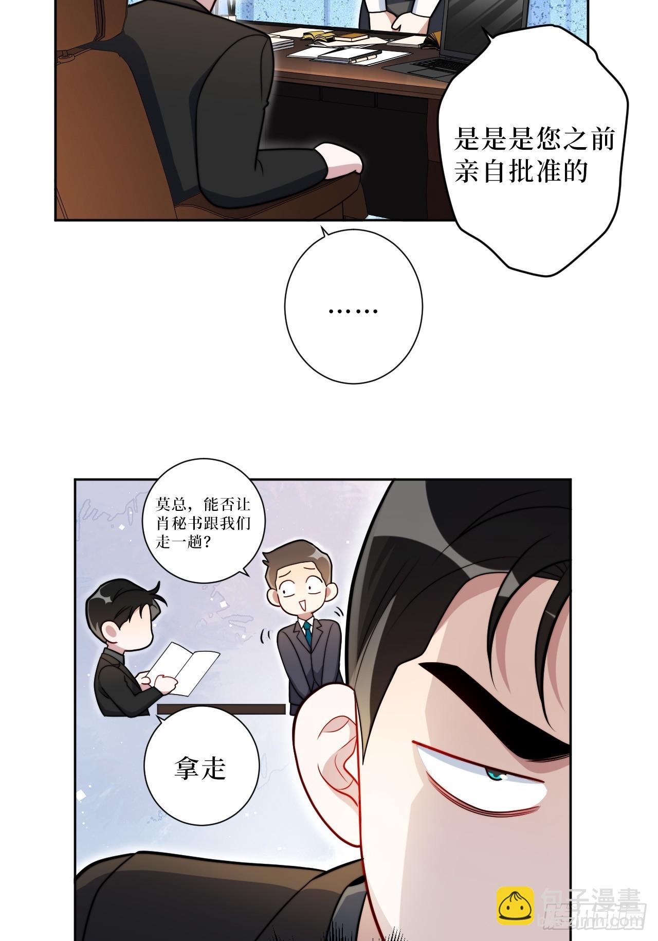 37.救救孩子吧-第38话