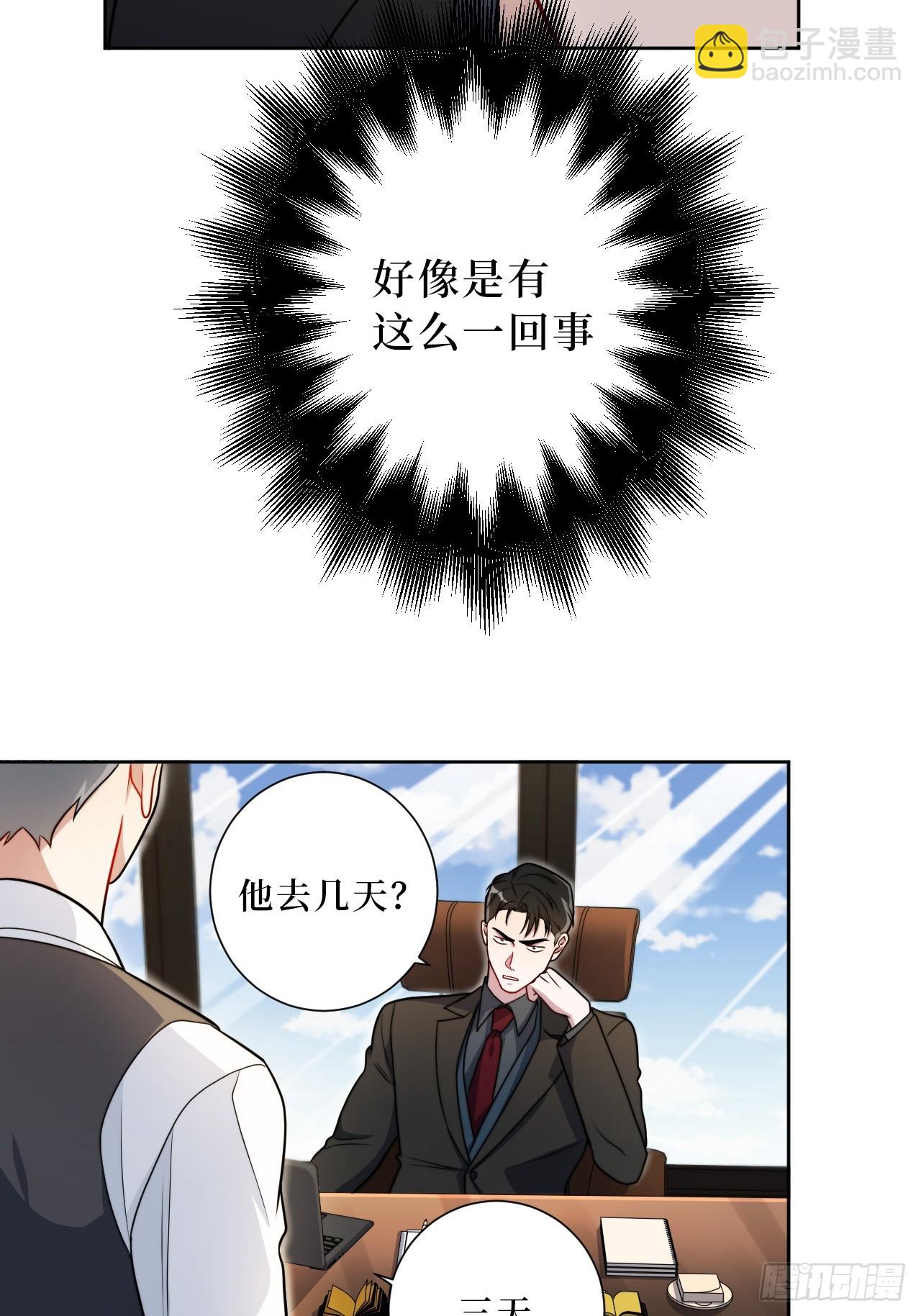 37.救救孩子吧-第38话