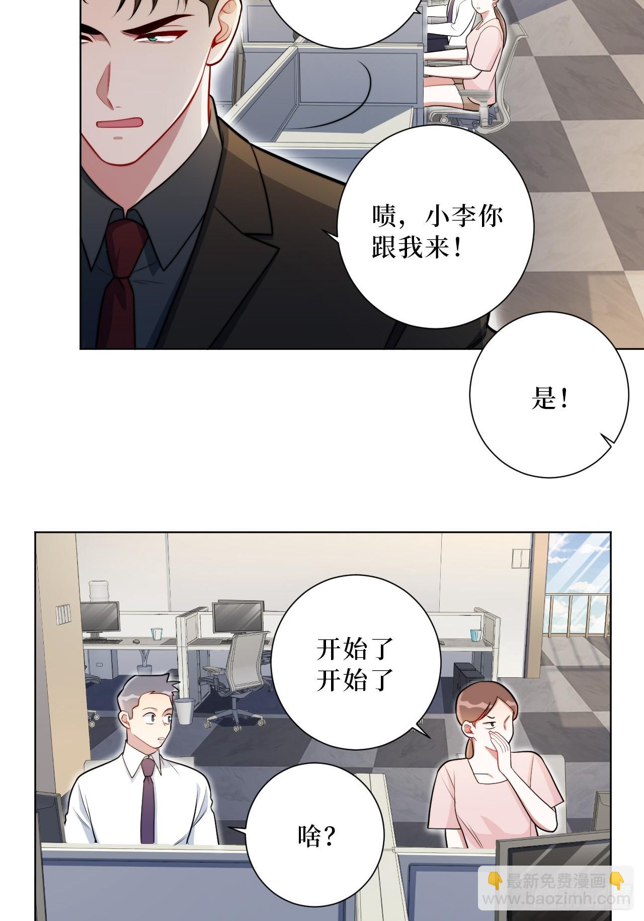 37.救救孩子吧-第38话