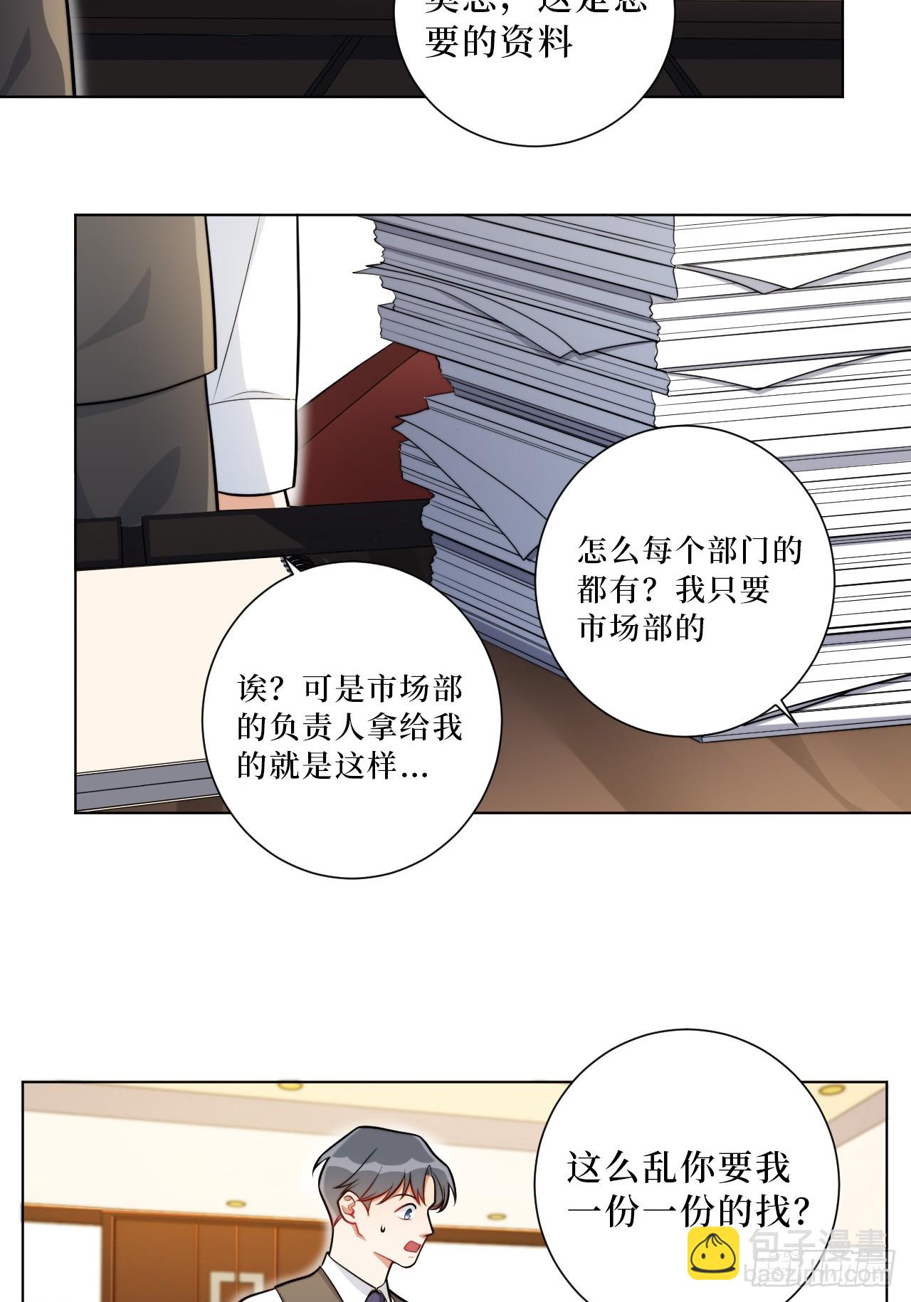 37.救救孩子吧-第38话