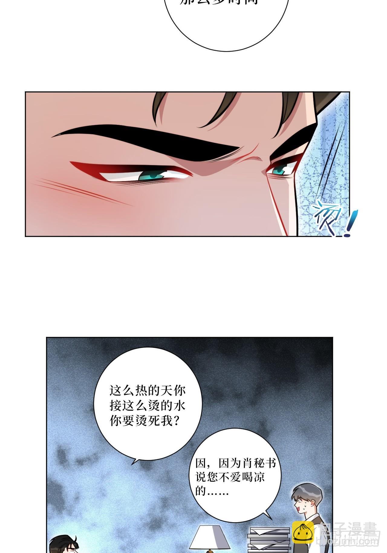 37.救救孩子吧-第38话