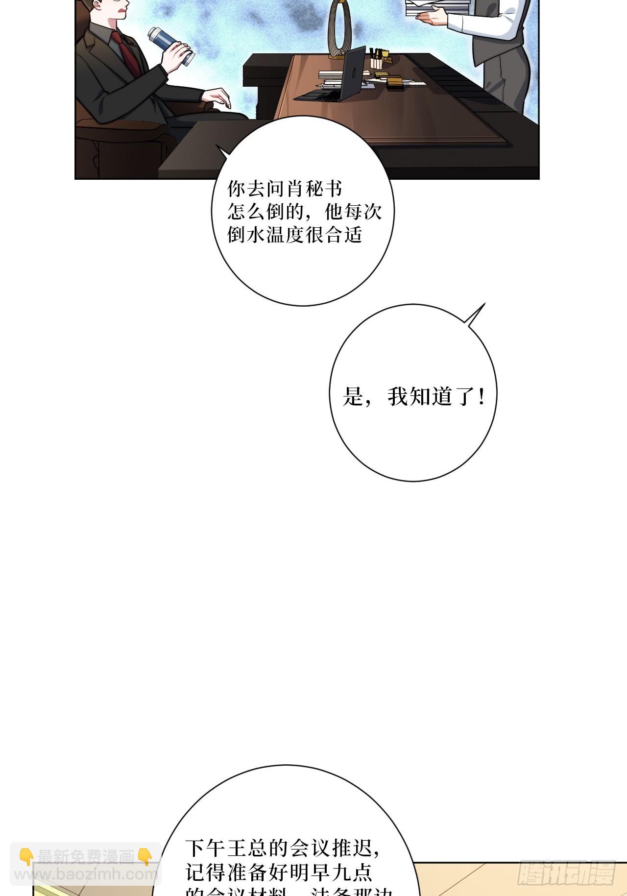 37.救救孩子吧-第38话
