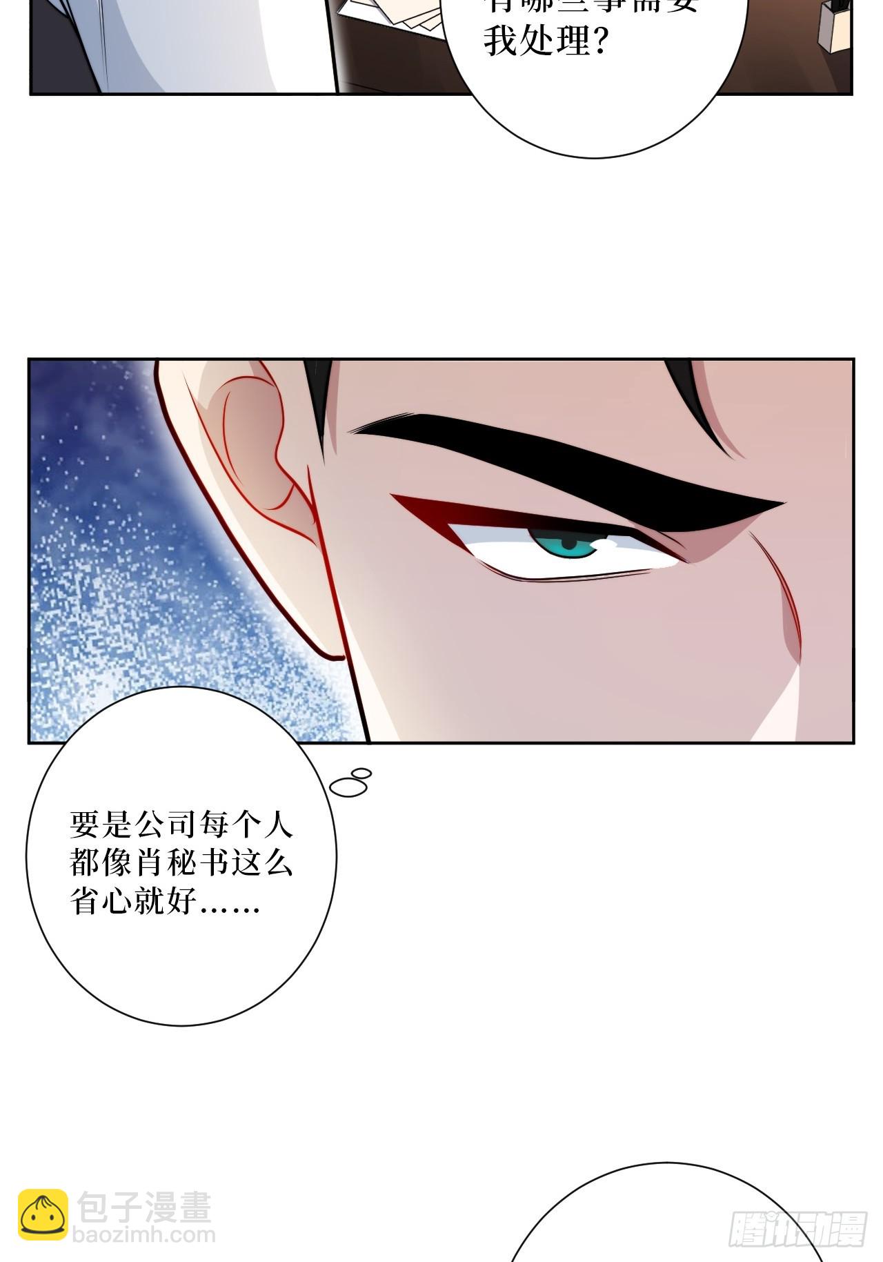 37.救救孩子吧-第38话