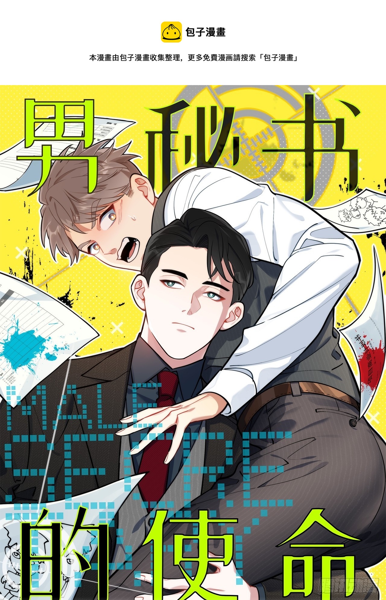 39.也许是真的醉了-第40话