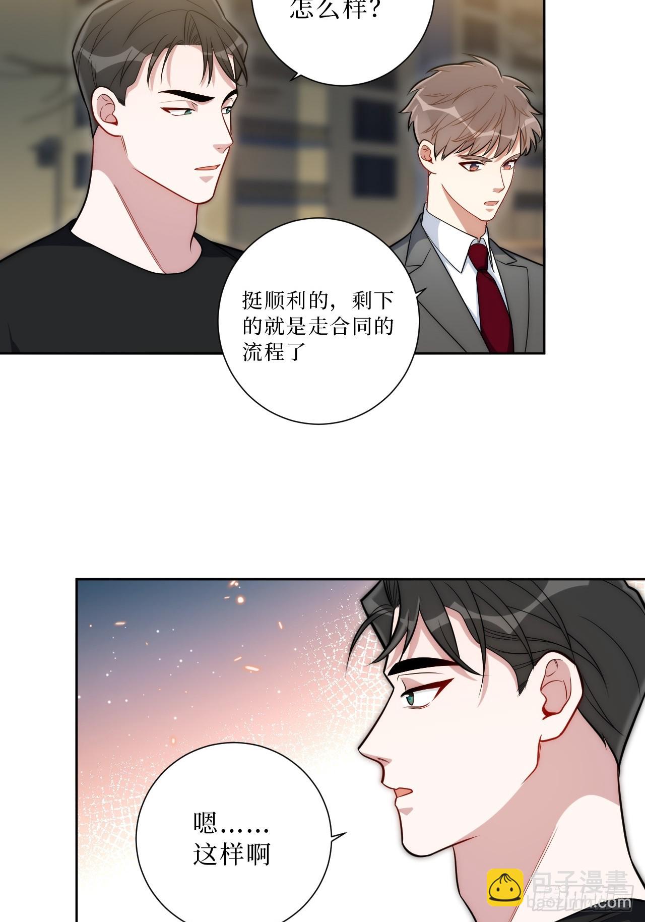 39.也许是真的醉了-第40话