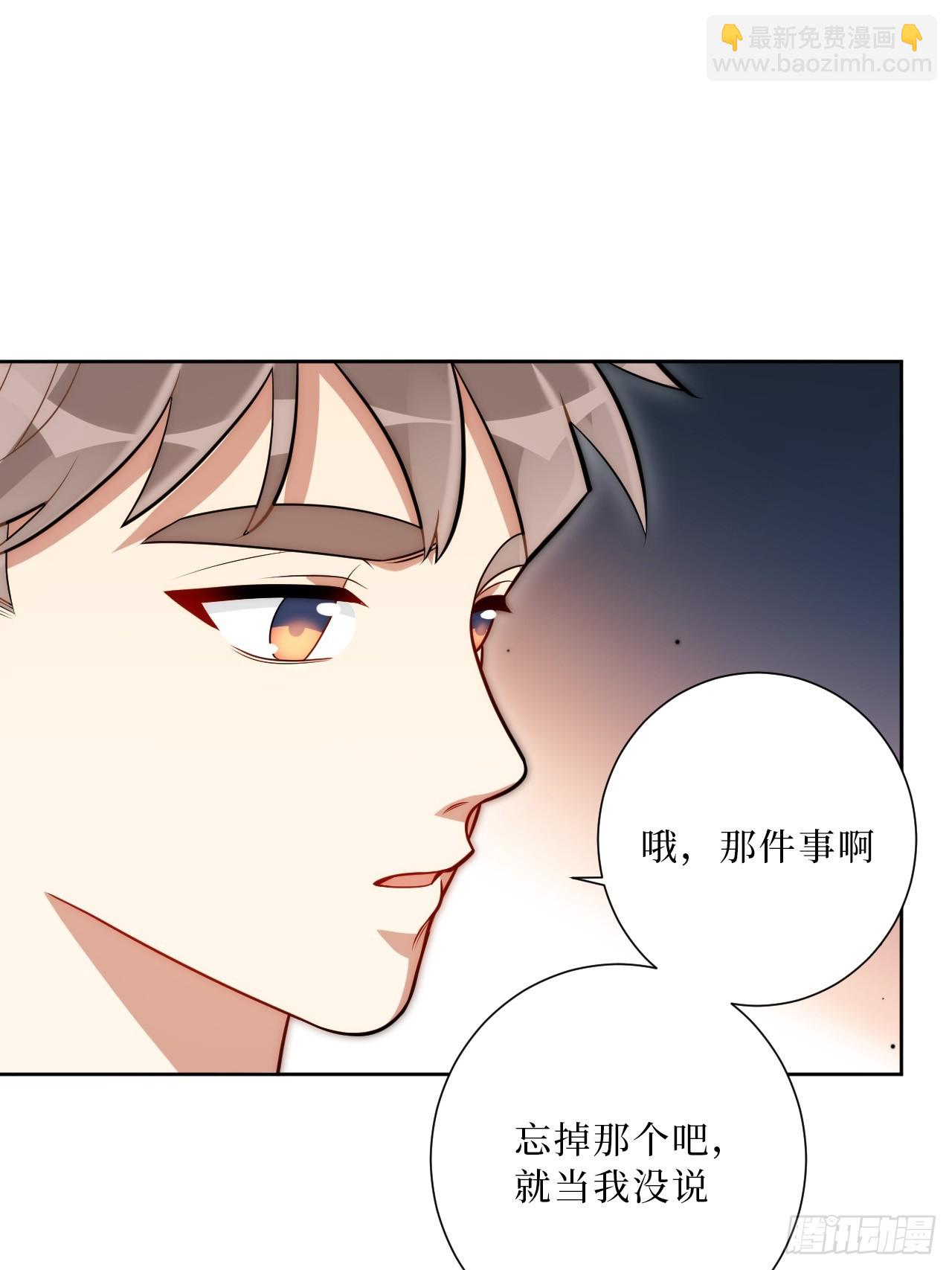 39.也许是真的醉了-第40话