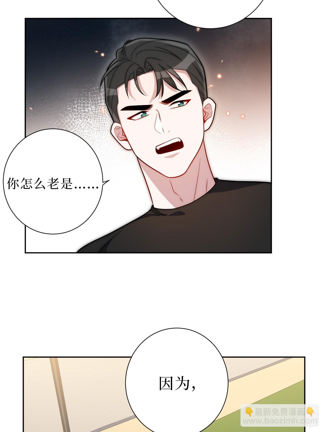 39.也许是真的醉了-第40话