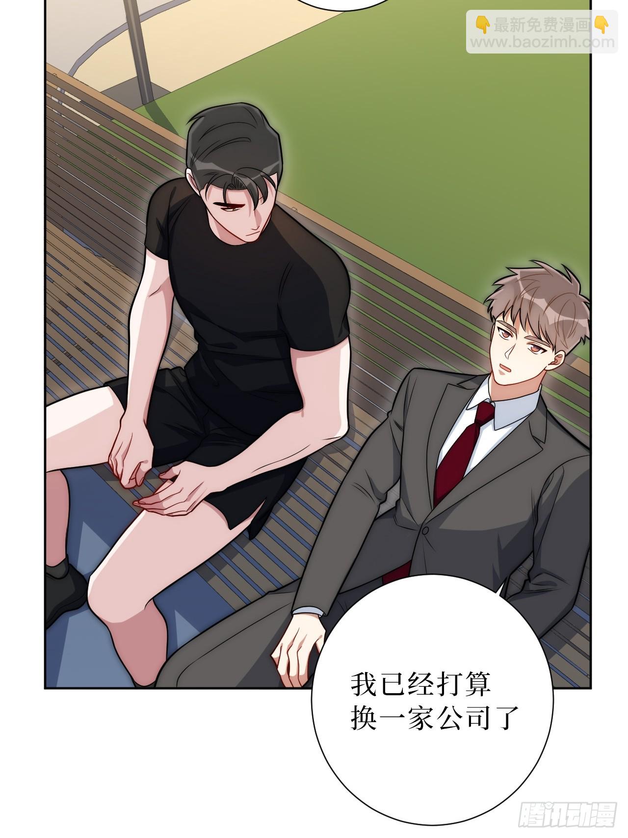 39.也许是真的醉了-第40话