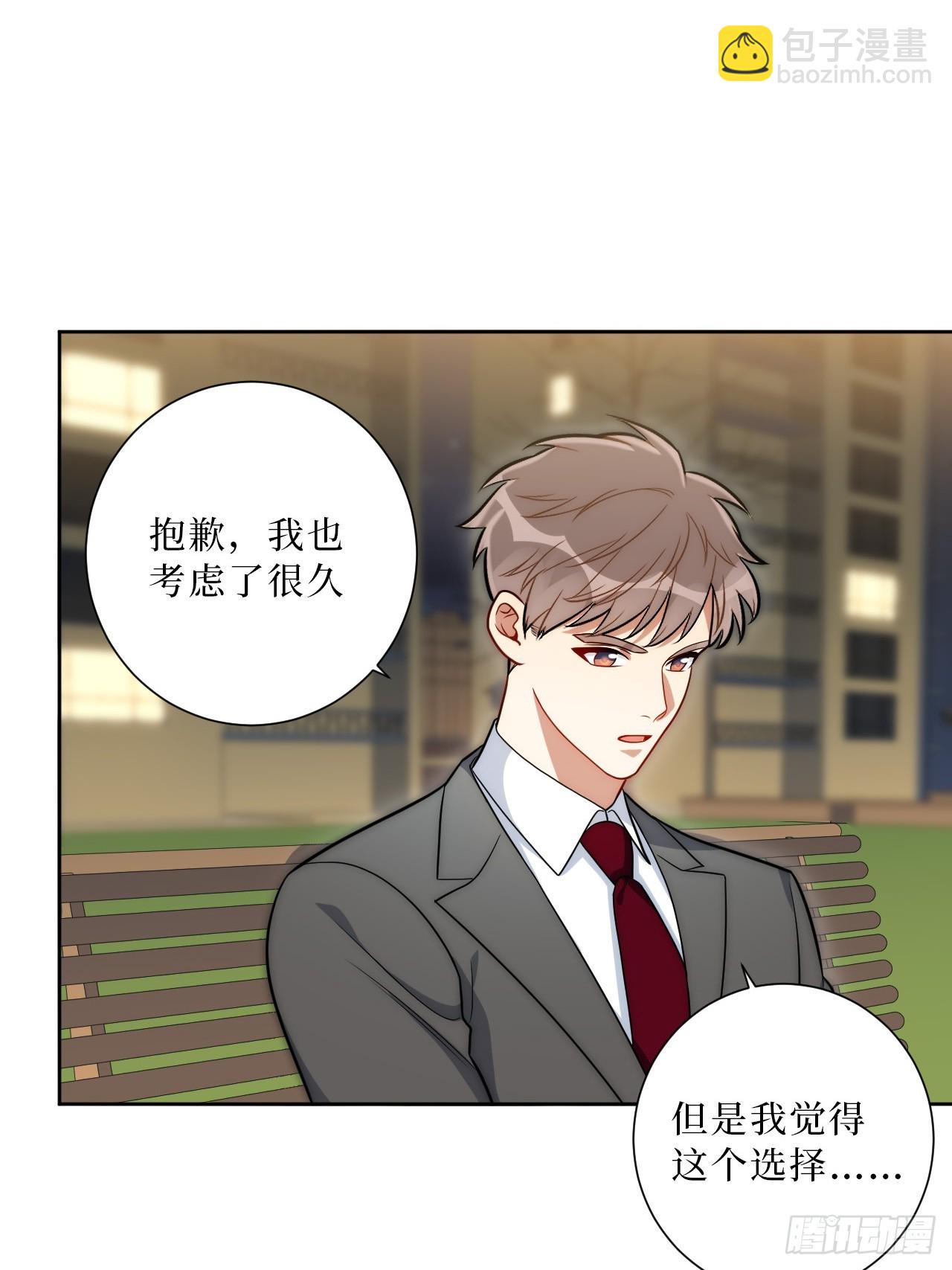 39.也许是真的醉了-第40话