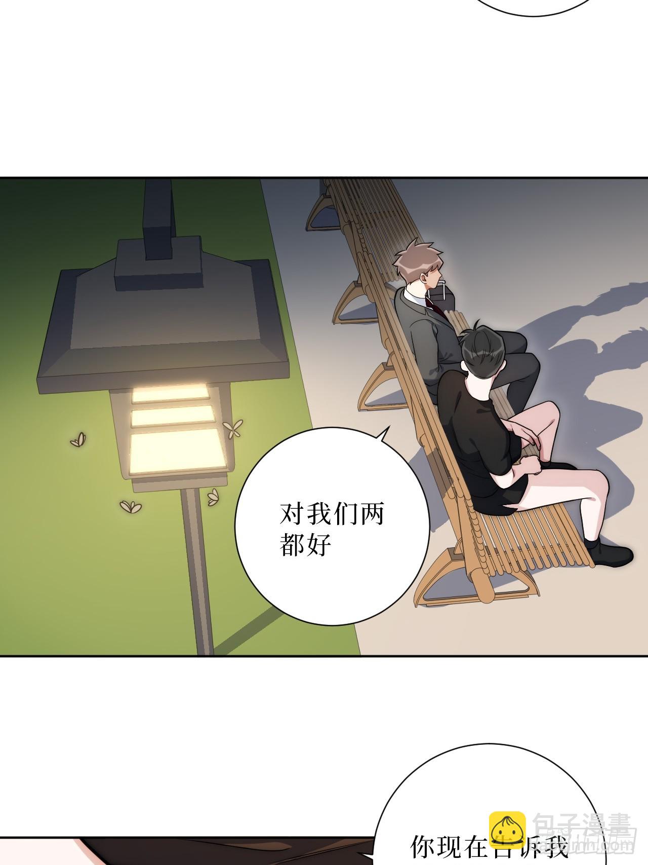 39.也许是真的醉了-第40话