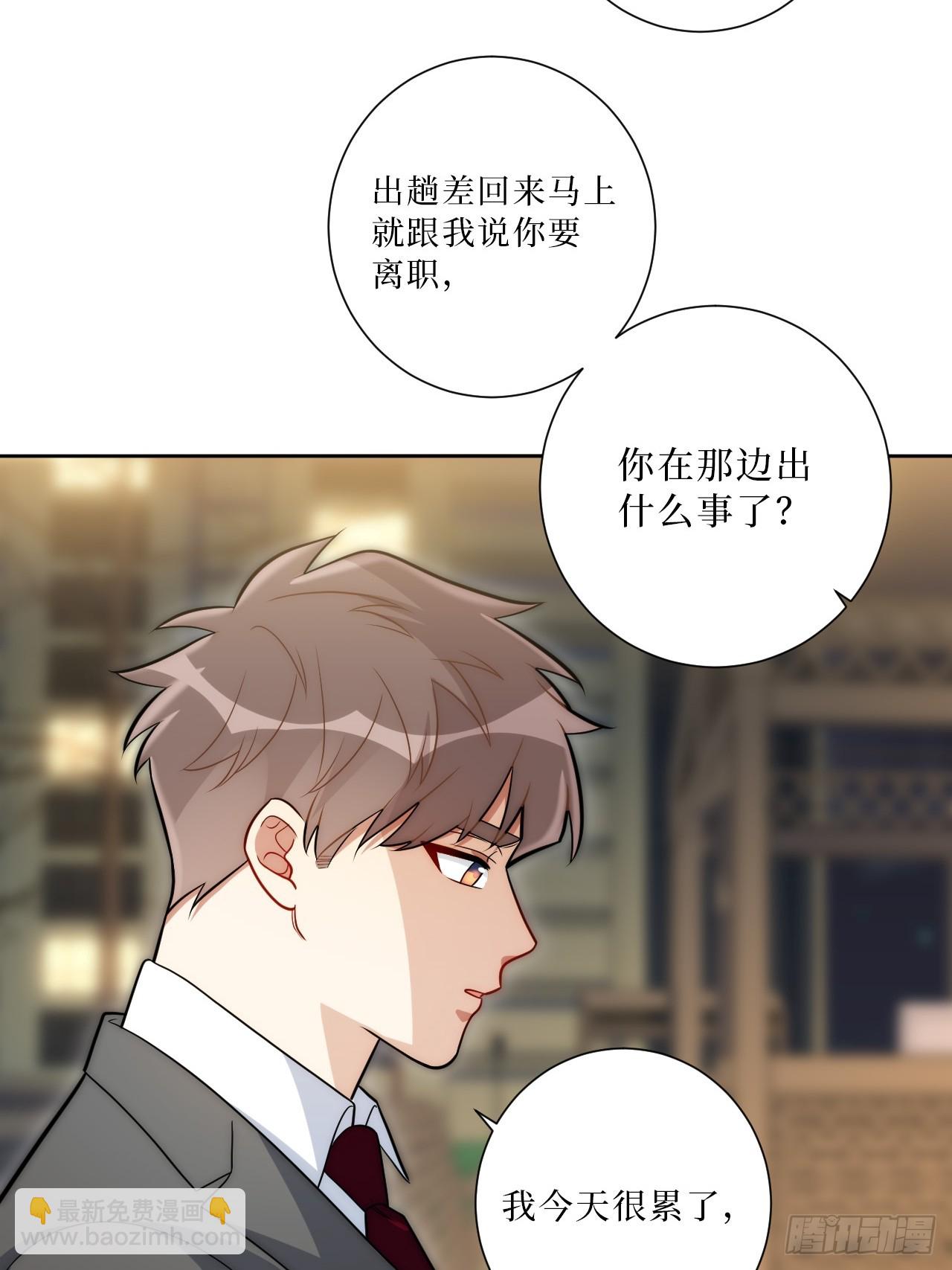 39.也许是真的醉了-第40话