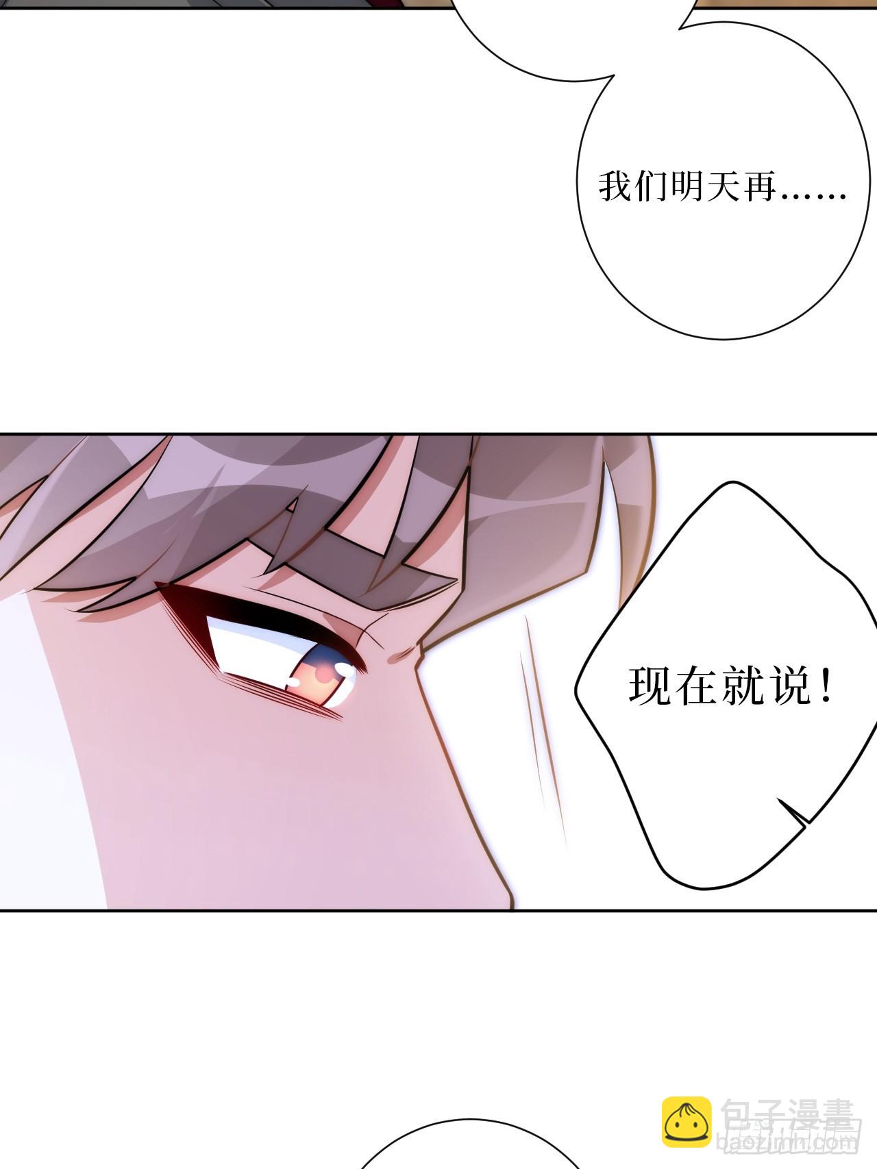 39.也许是真的醉了-第40话