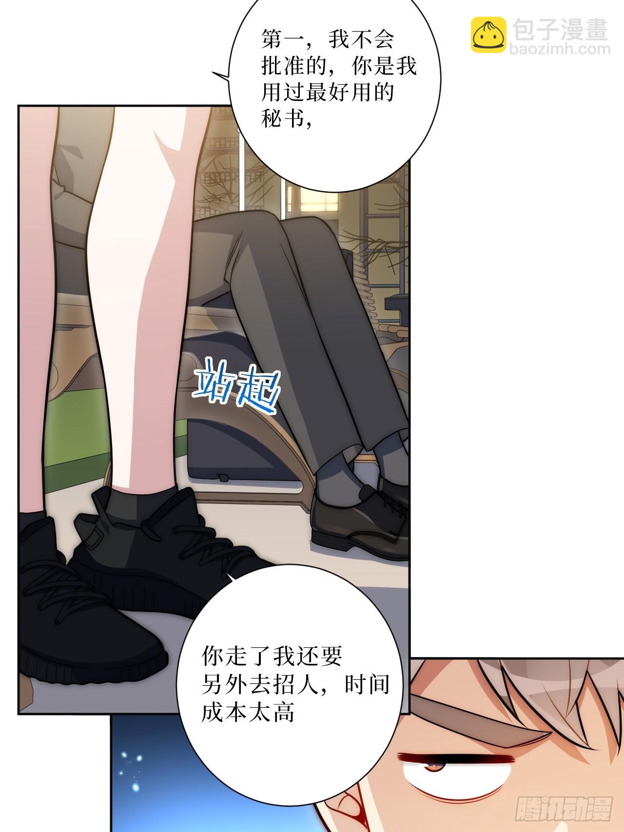 39.也许是真的醉了-第40话