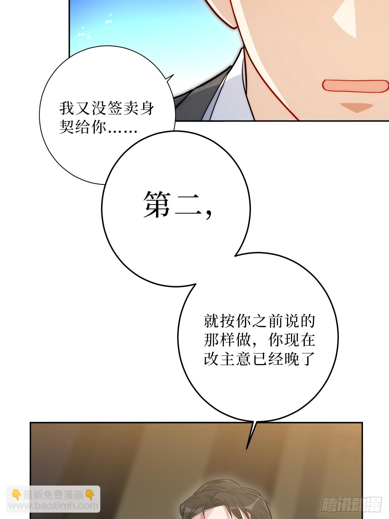 39.也许是真的醉了-第40话