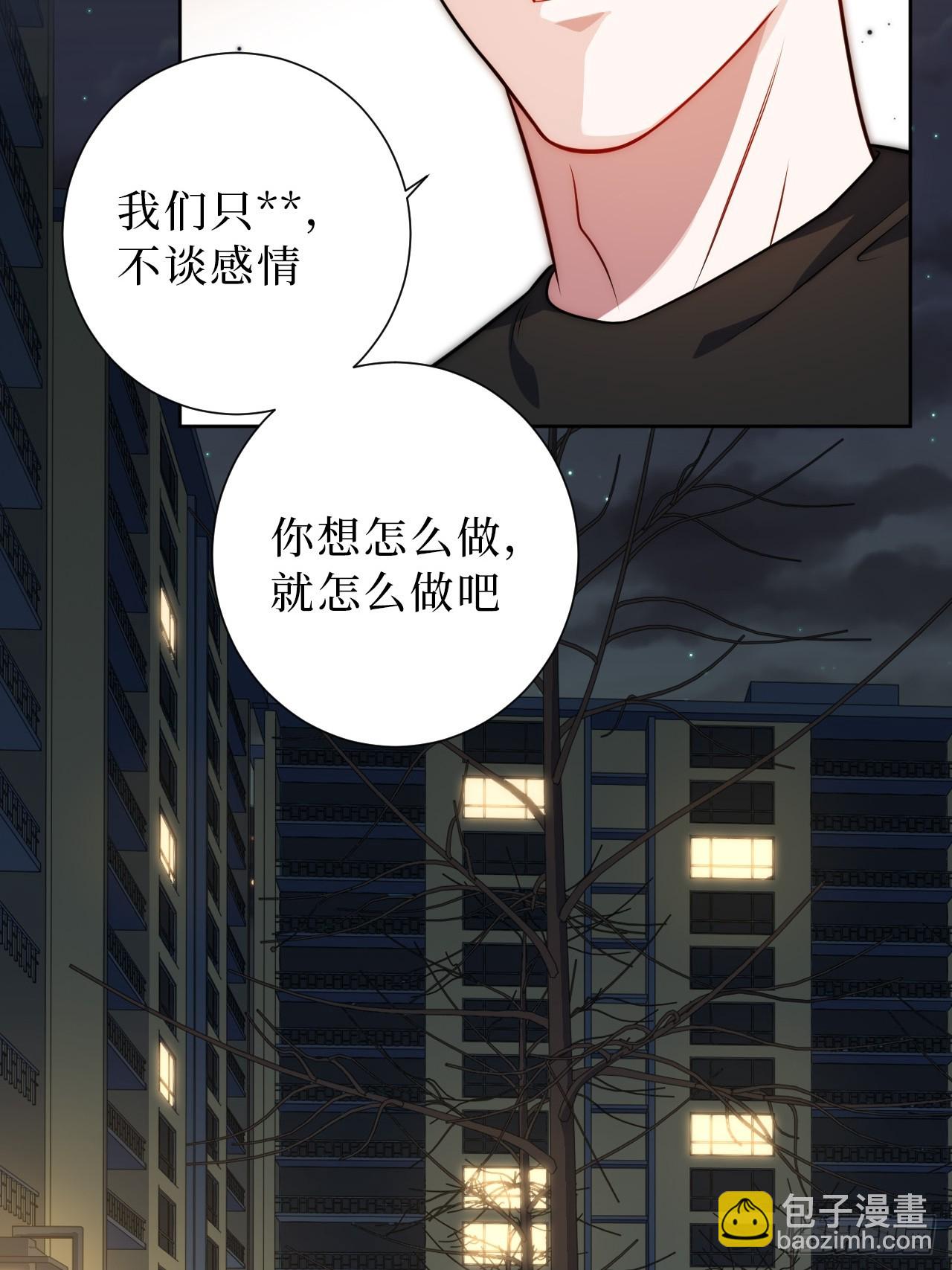 39.也许是真的醉了-第40话