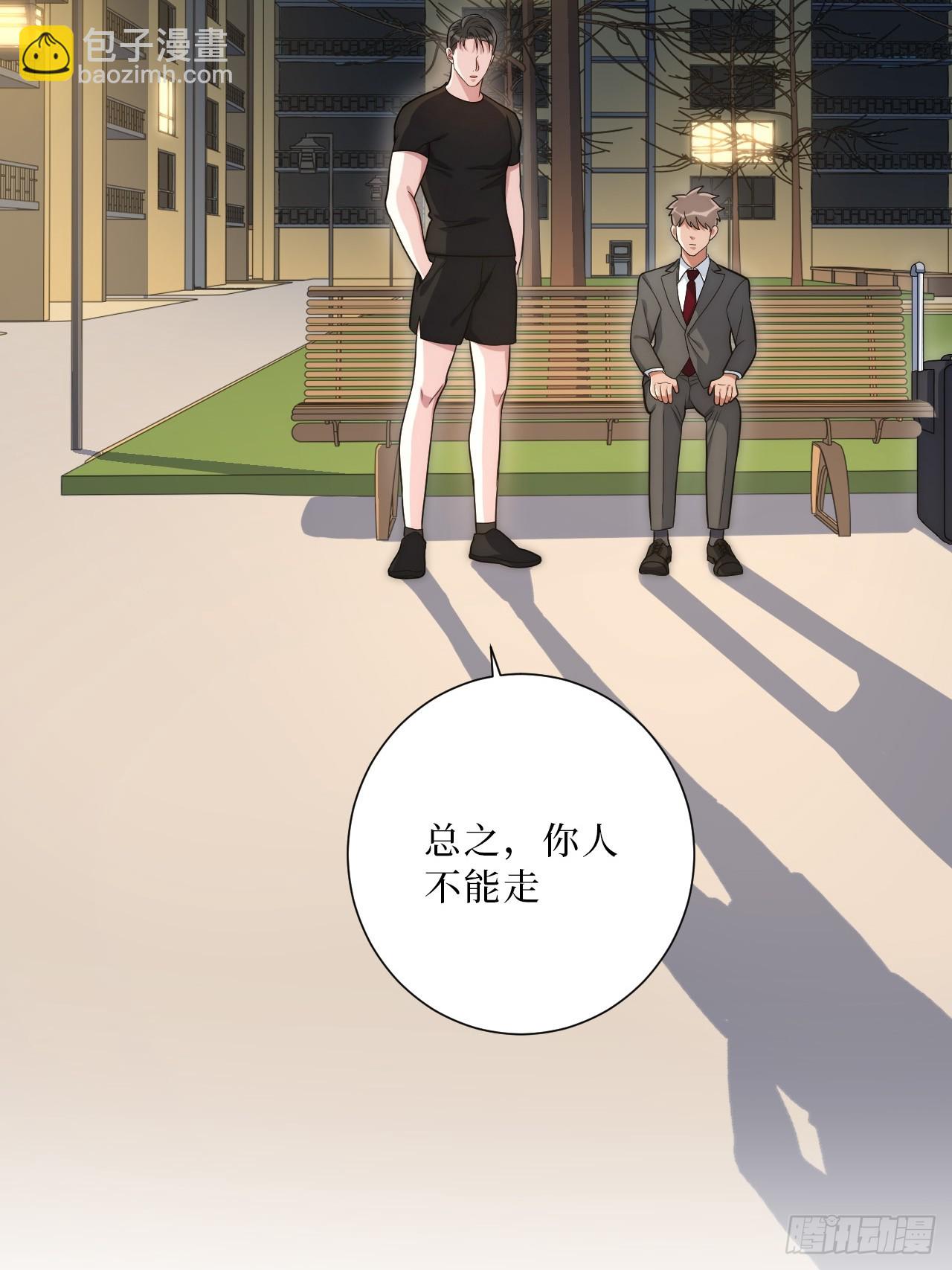 39.也许是真的醉了-第40话