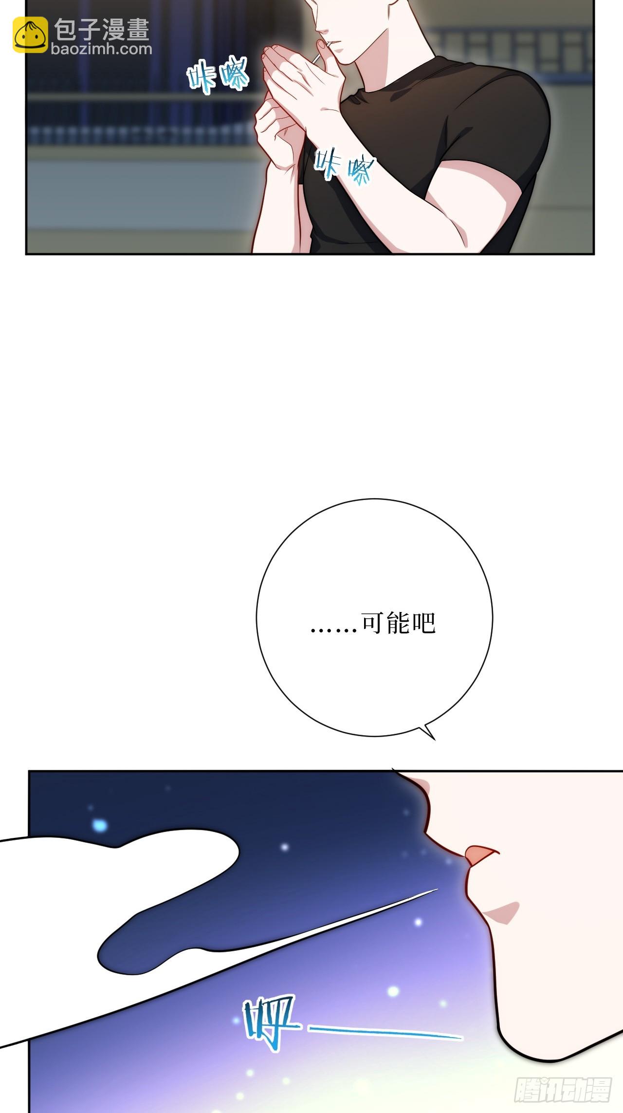 39.也许是真的醉了-第40话