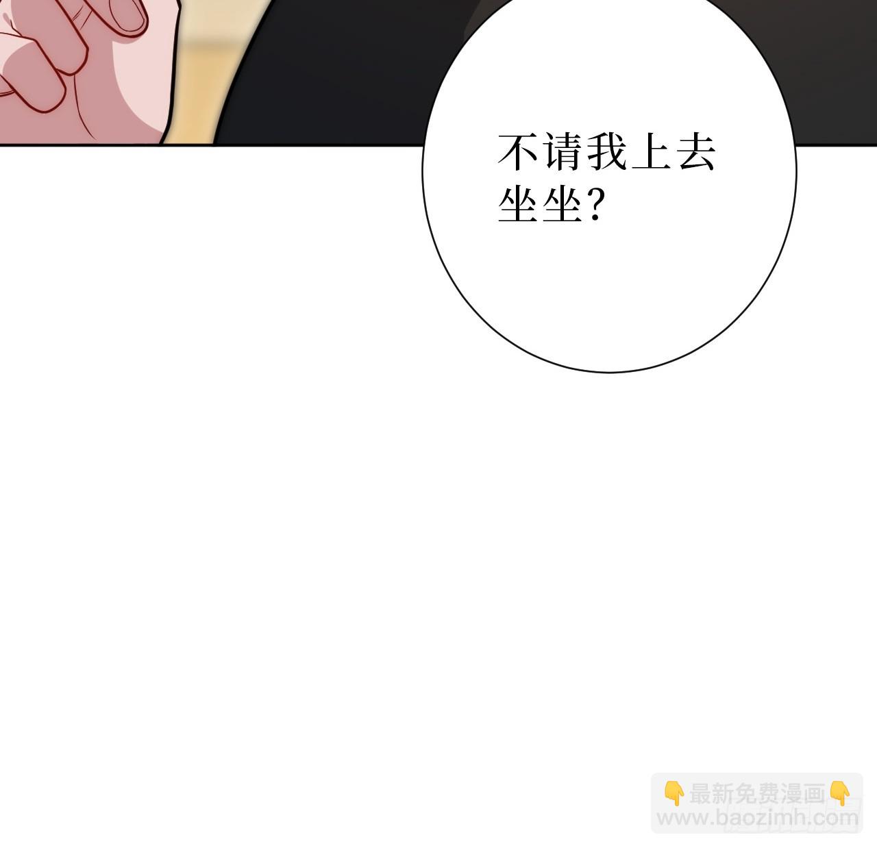 39.也许是真的醉了-第40话