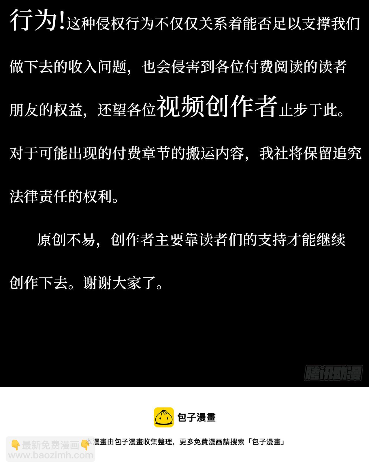 39.也许是真的醉了-第40话