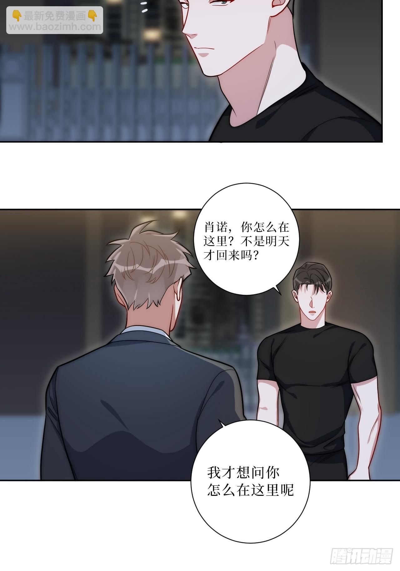 39.也许是真的醉了-第40话