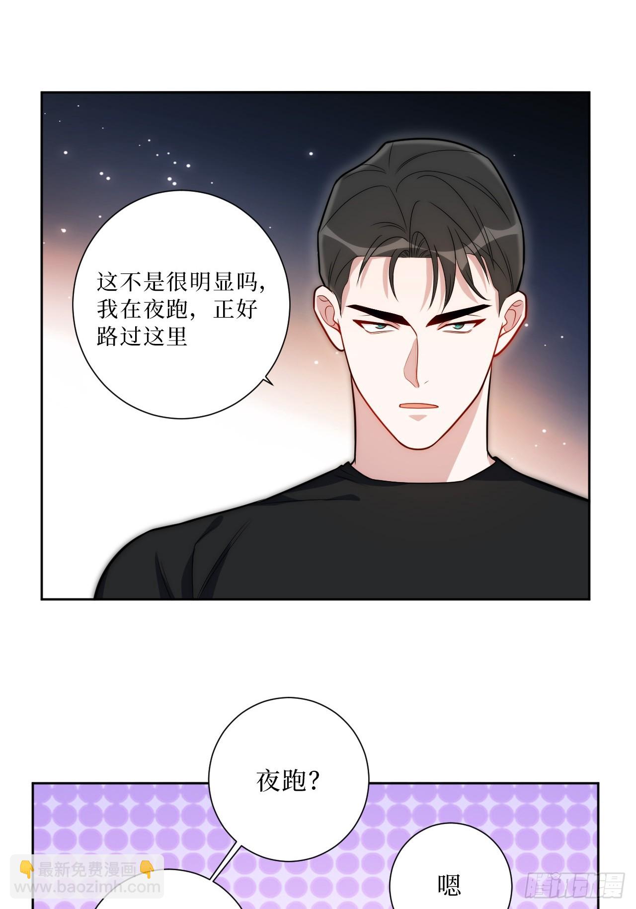 39.也许是真的醉了-第40话
