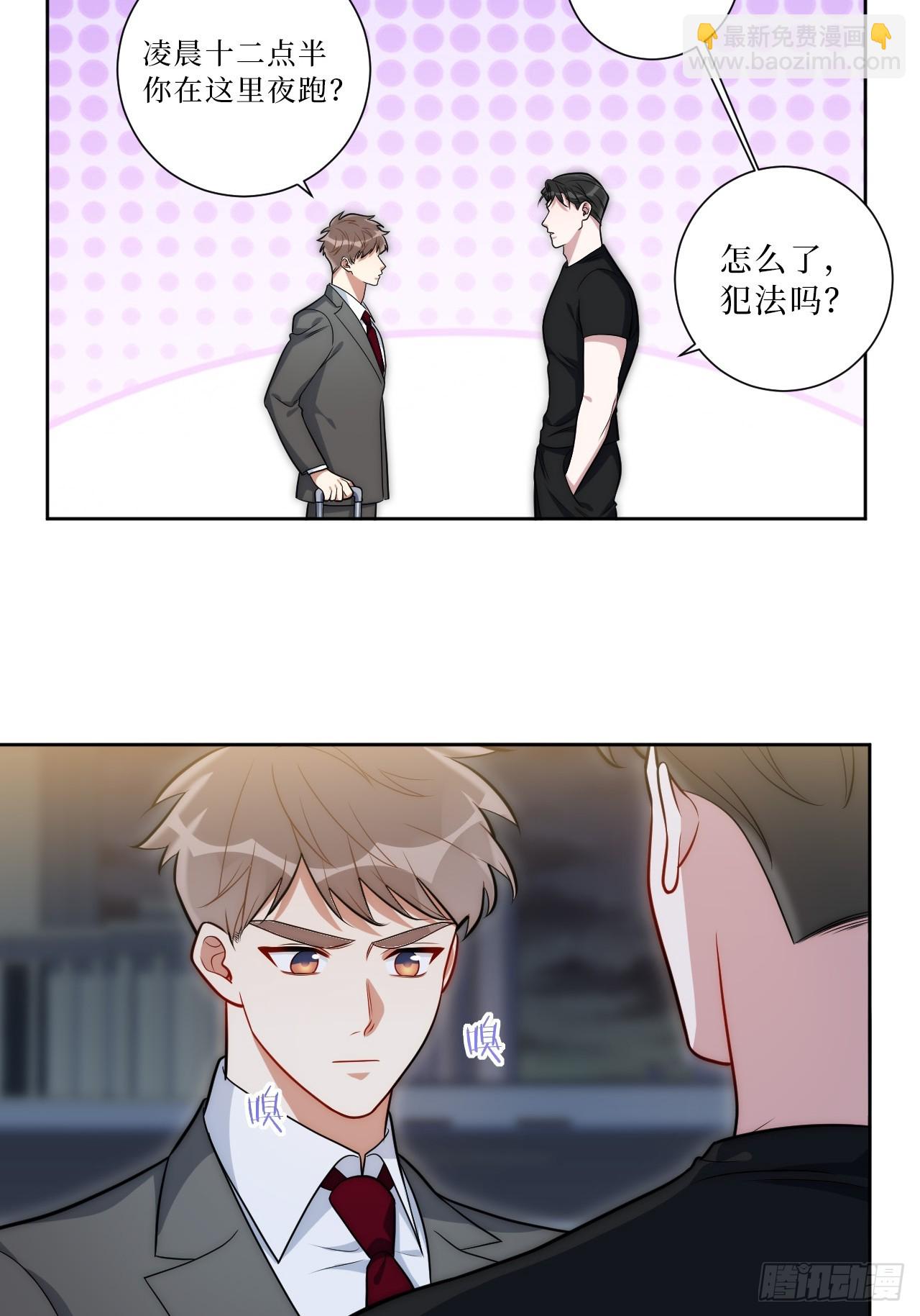 39.也许是真的醉了-第40话