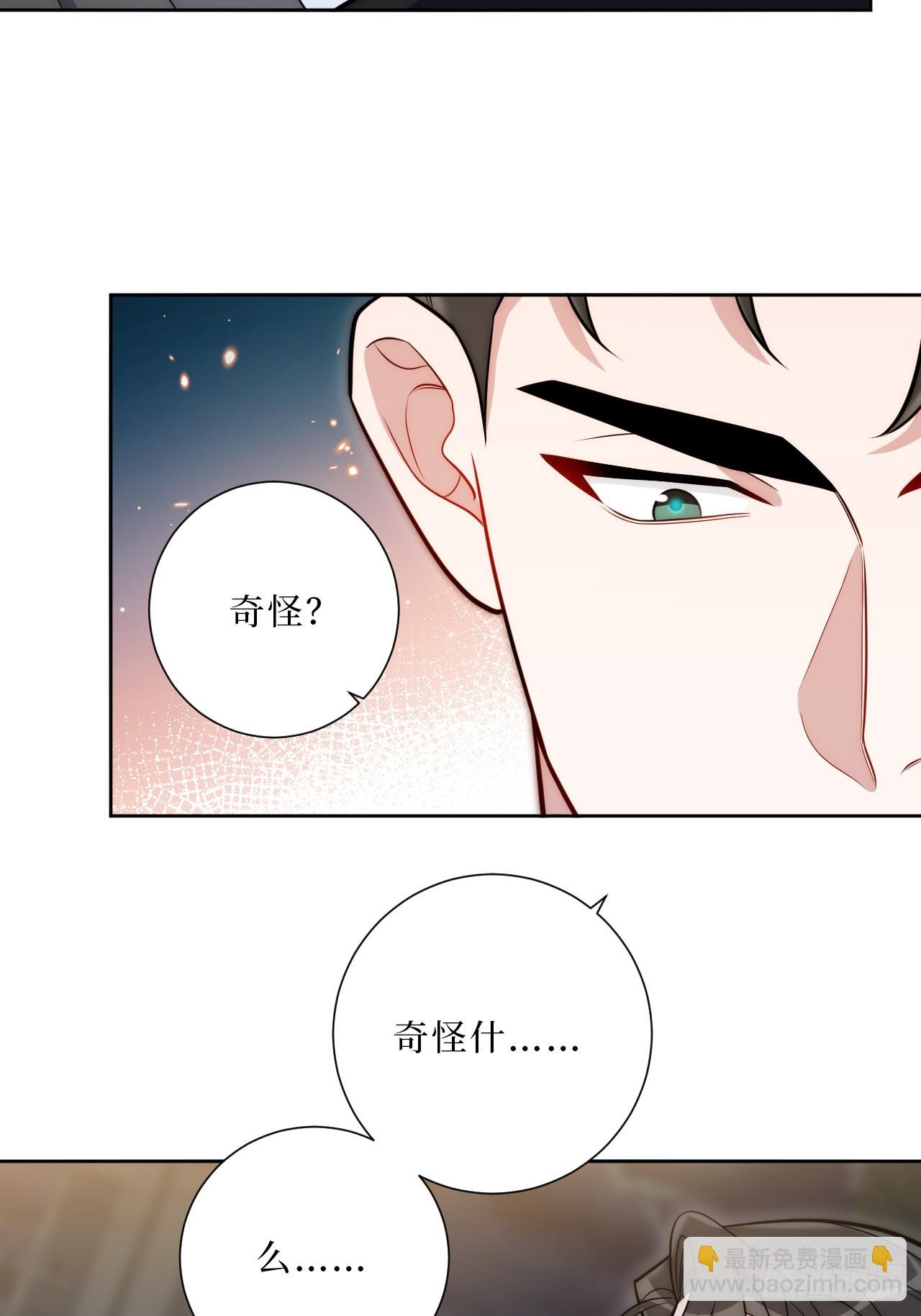 39.也许是真的醉了-第40话