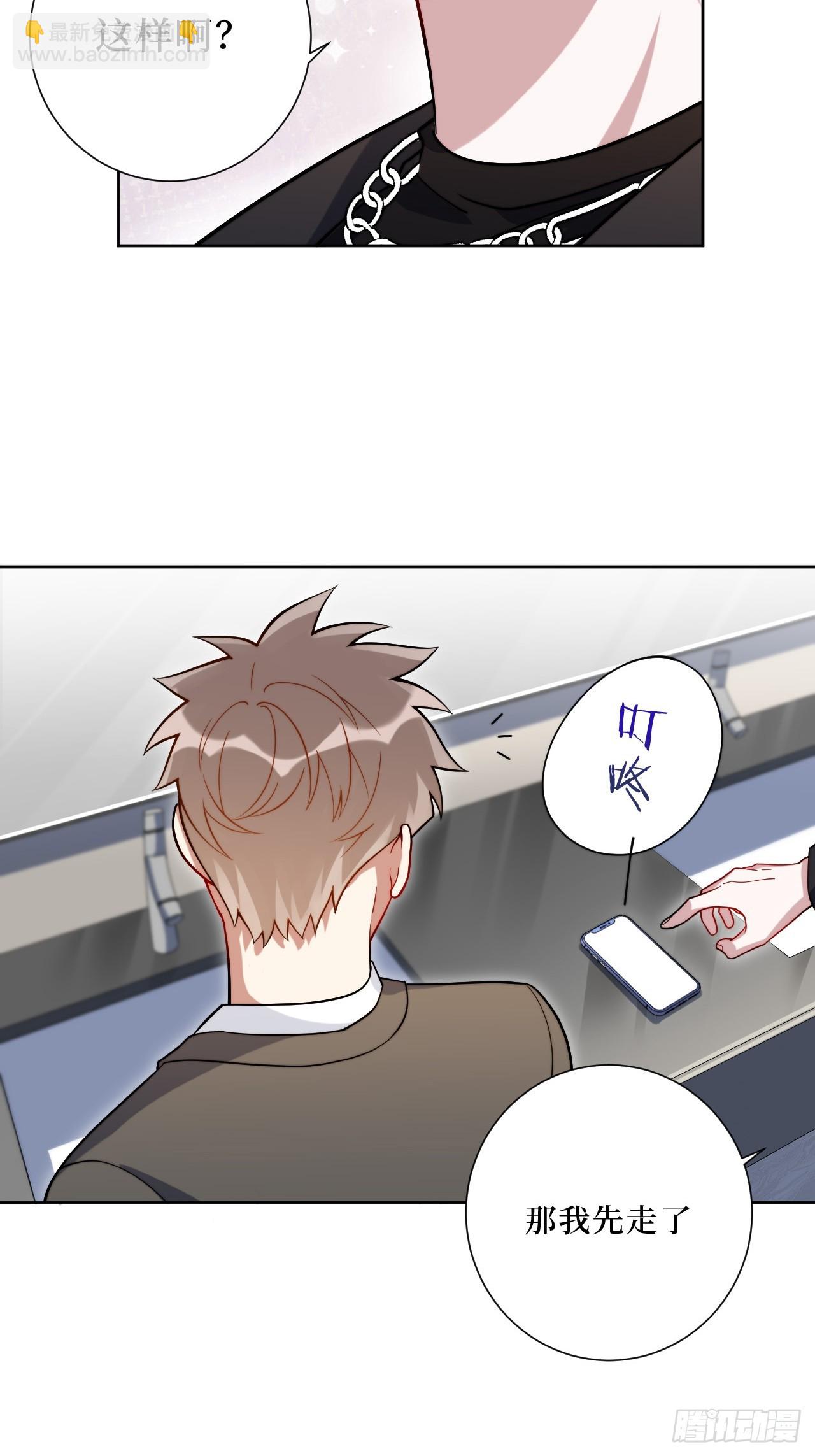 43.秘密恋爱-第44话