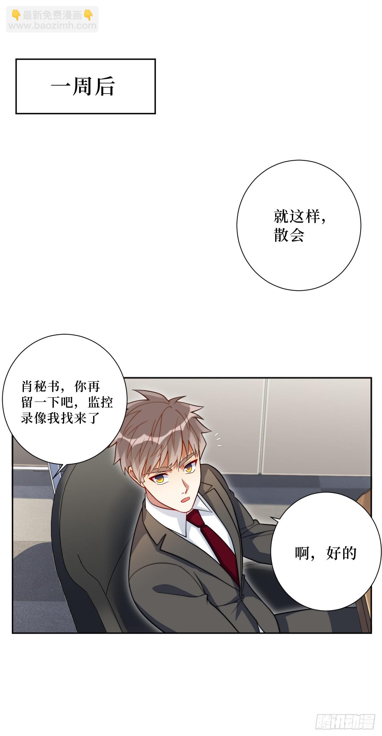 43.秘密恋爱-第44话