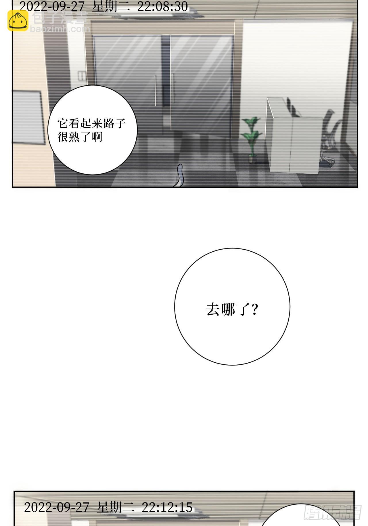 43.秘密恋爱-第44话