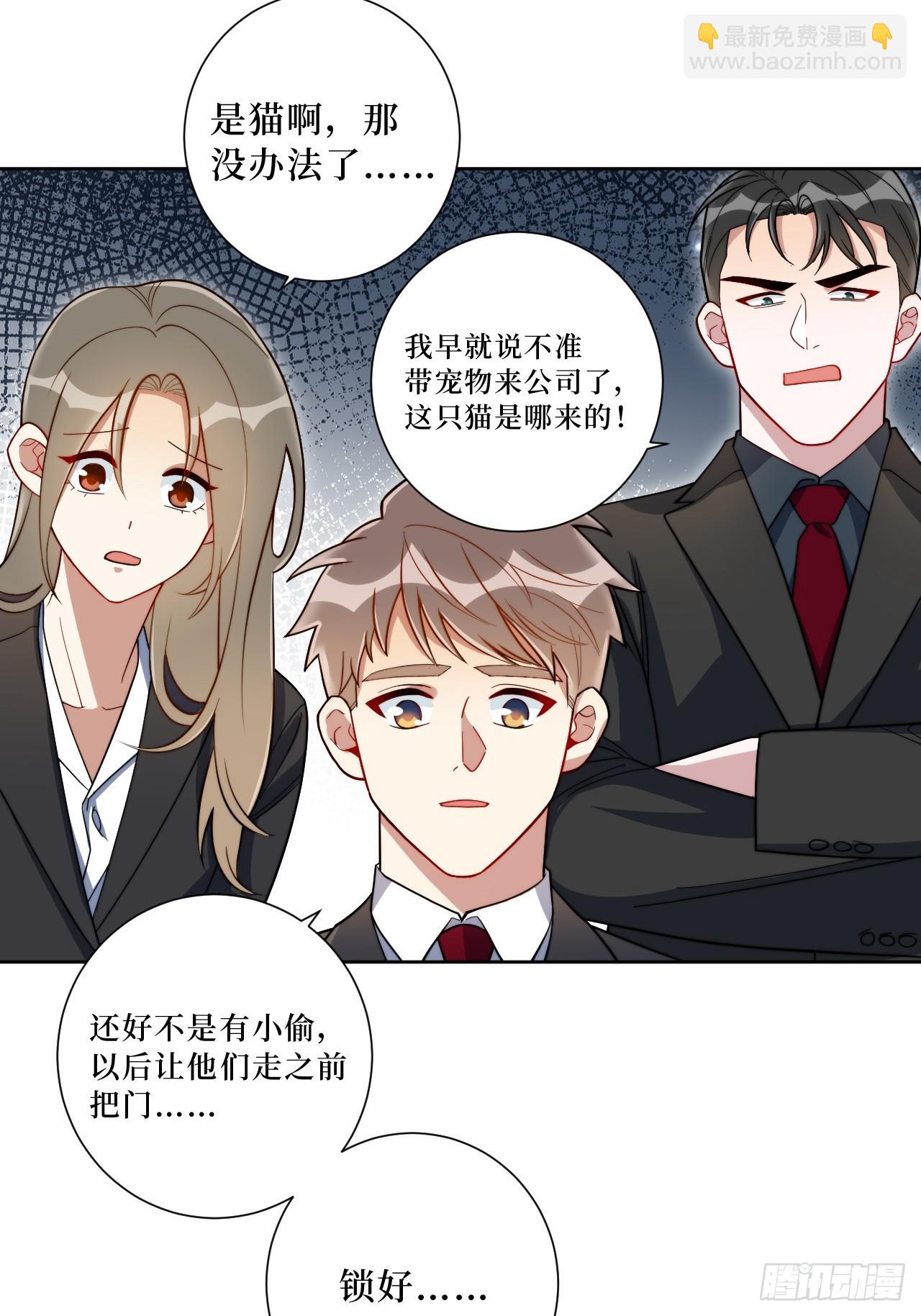 43.秘密恋爱-第44话