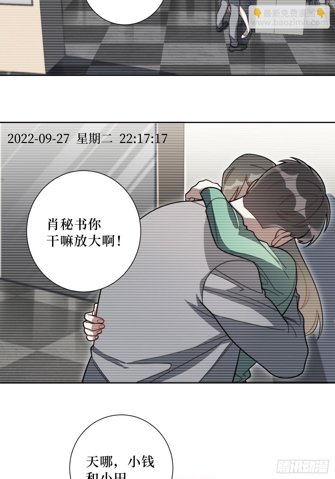 43.秘密恋爱-第44话