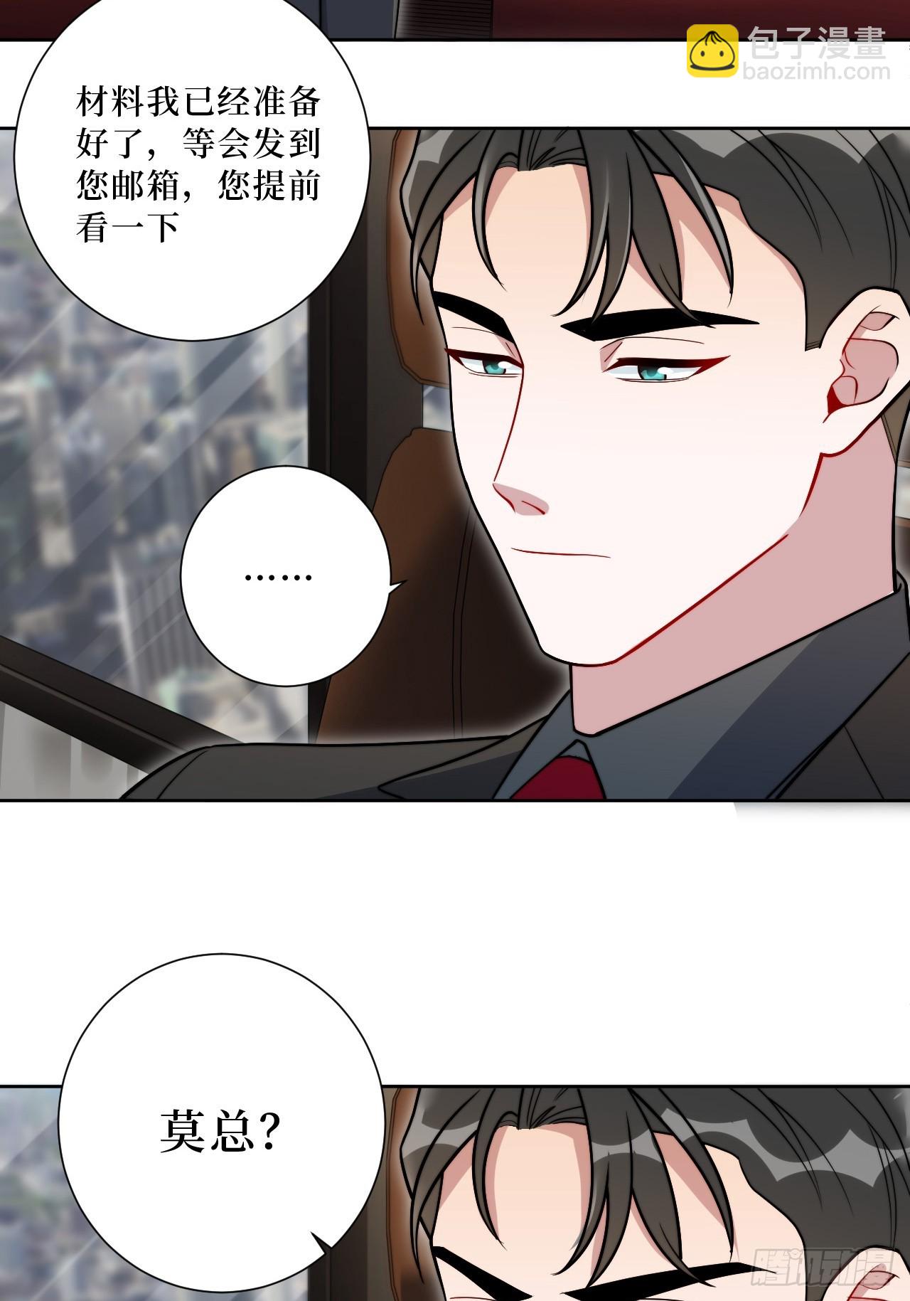 43.秘密恋爱-第44话